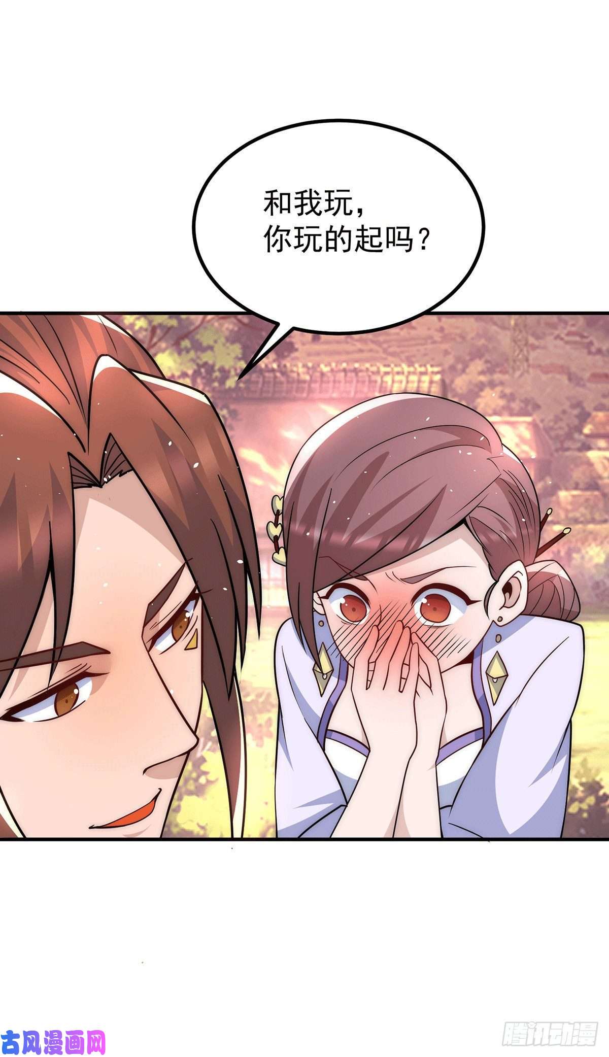 我有九个女徒弟第217话 没有人能玩得过天辰