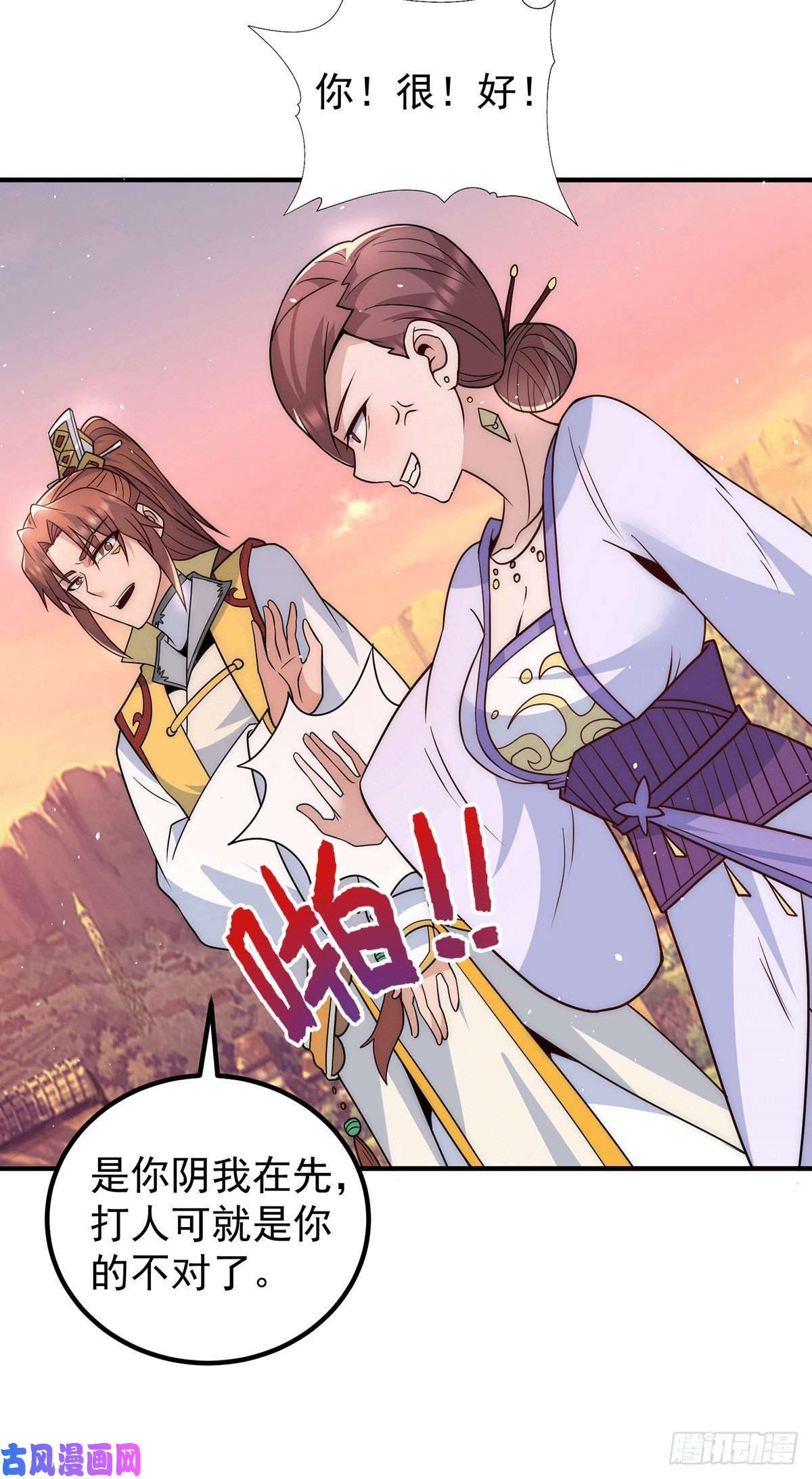 我有九个女徒弟第217话 没有人能玩得过天辰