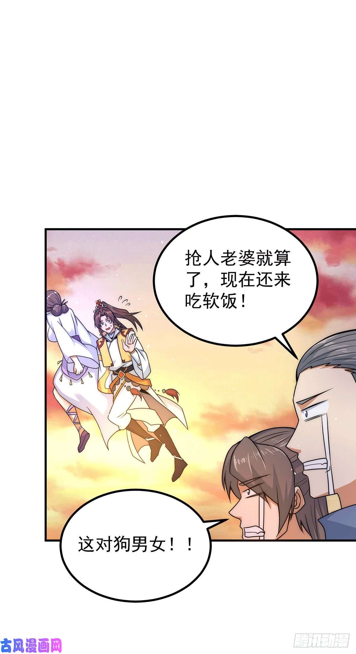 我有九个女徒弟第217话 没有人能玩得过天辰