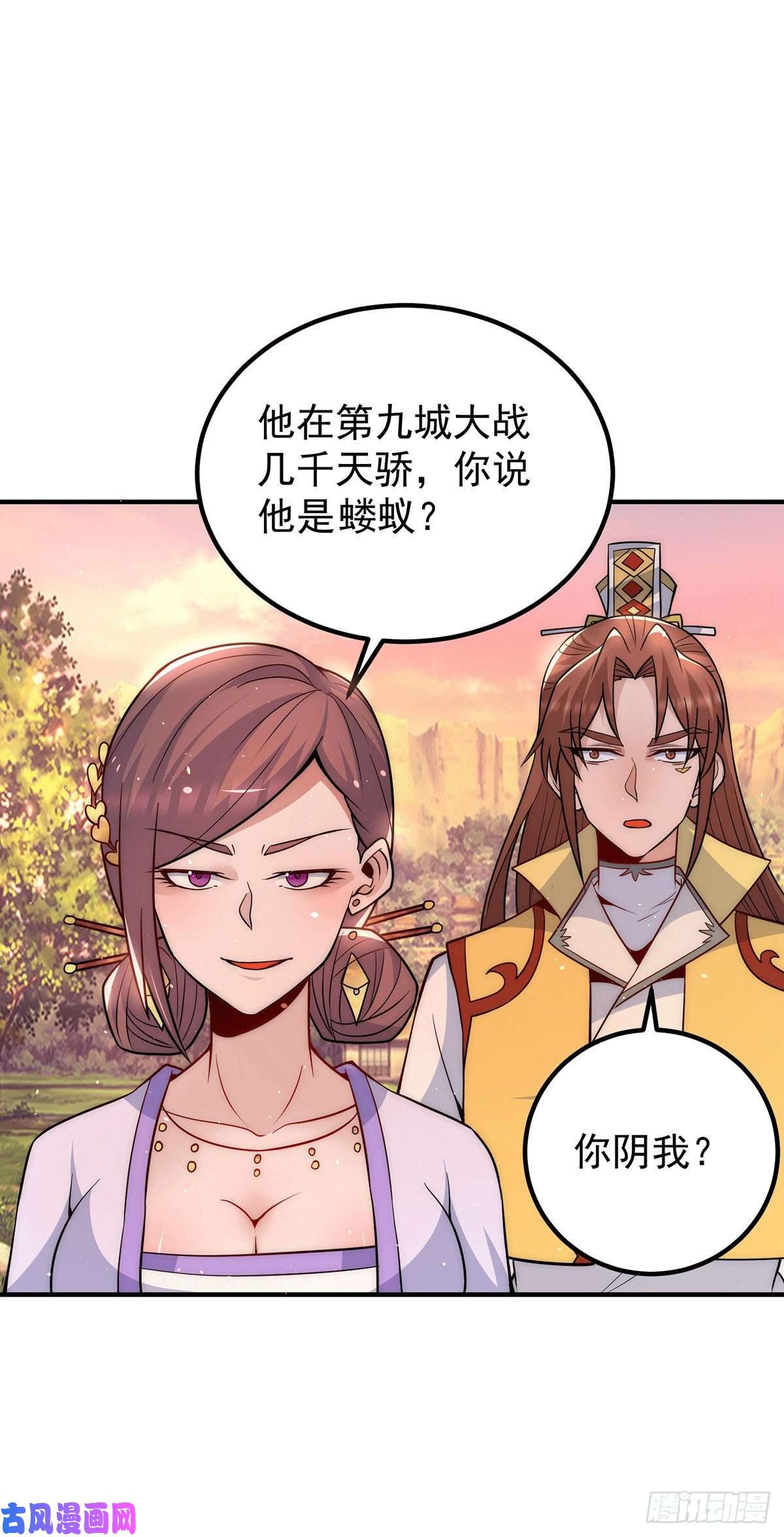 我有九个女徒弟第217话 没有人能玩得过天辰