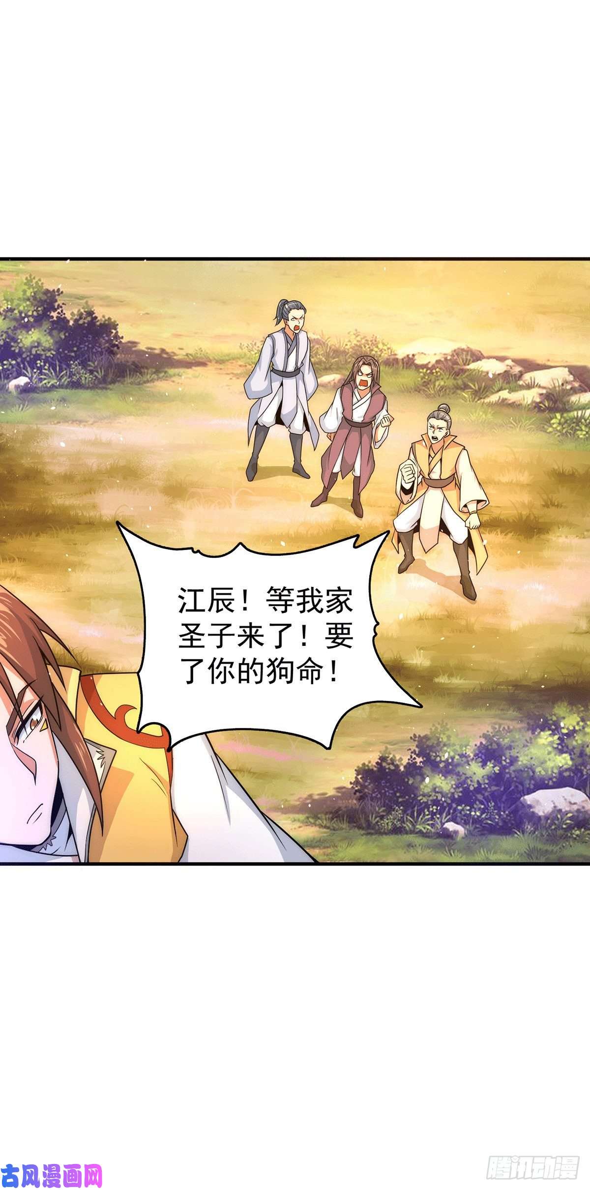 我有九个女徒弟第217话 没有人能玩得过天辰