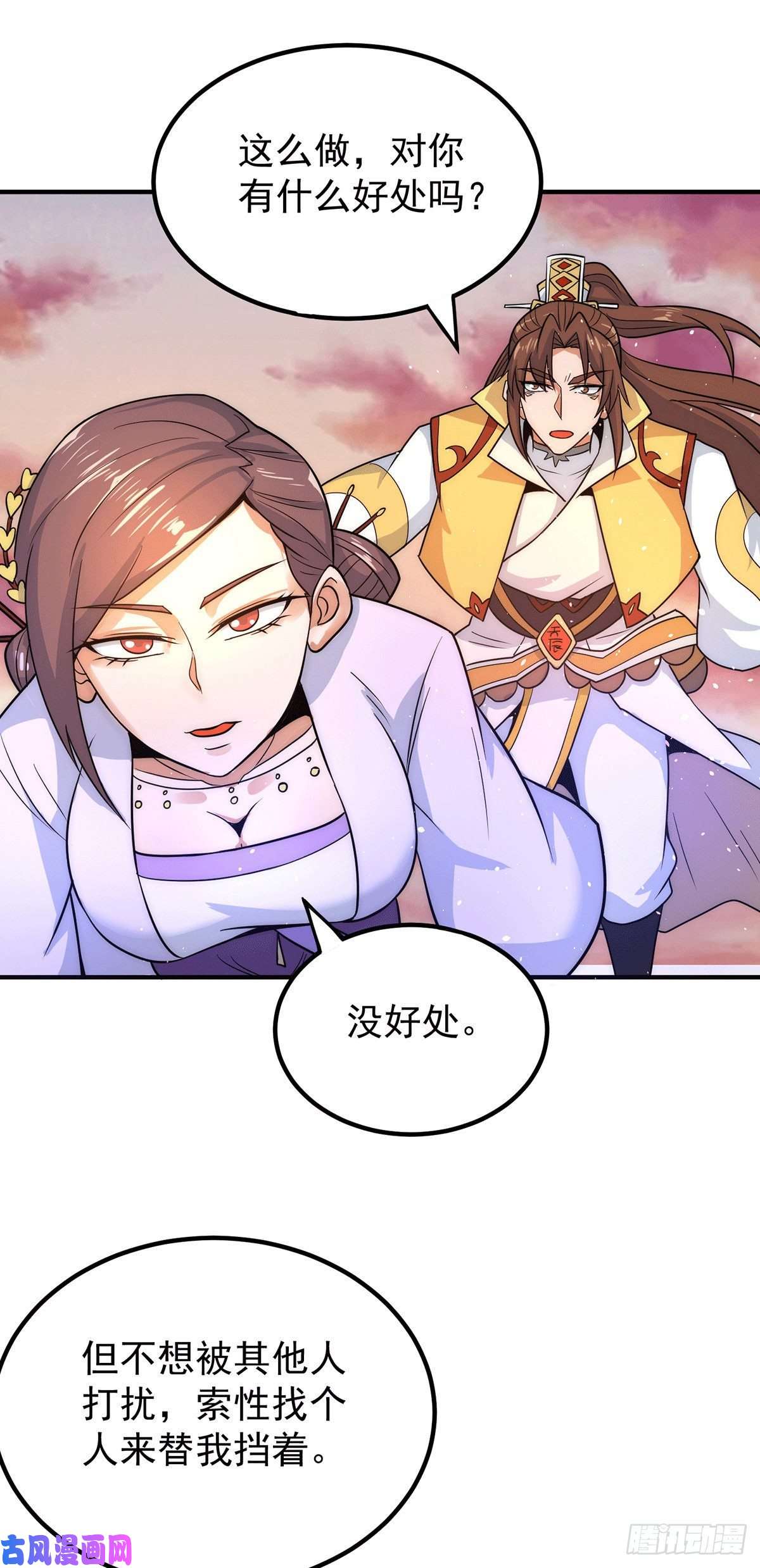 我有九个女徒弟第217话 没有人能玩得过天辰