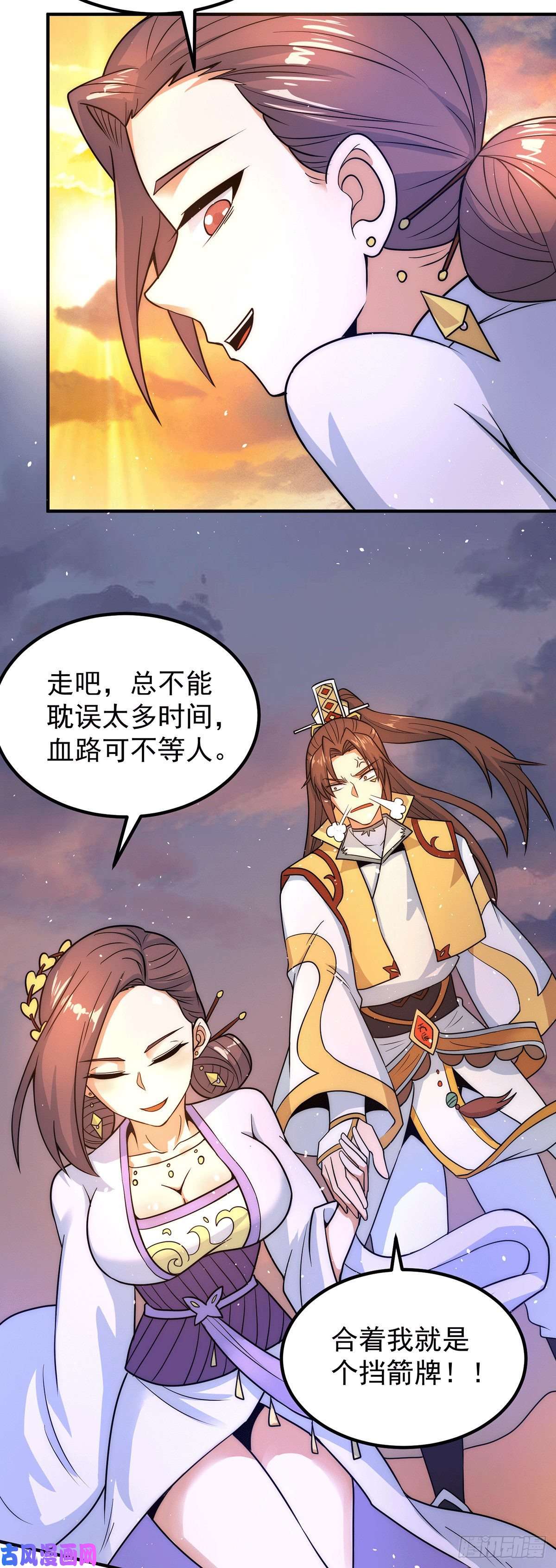 我有九个女徒弟第217话 没有人能玩得过天辰