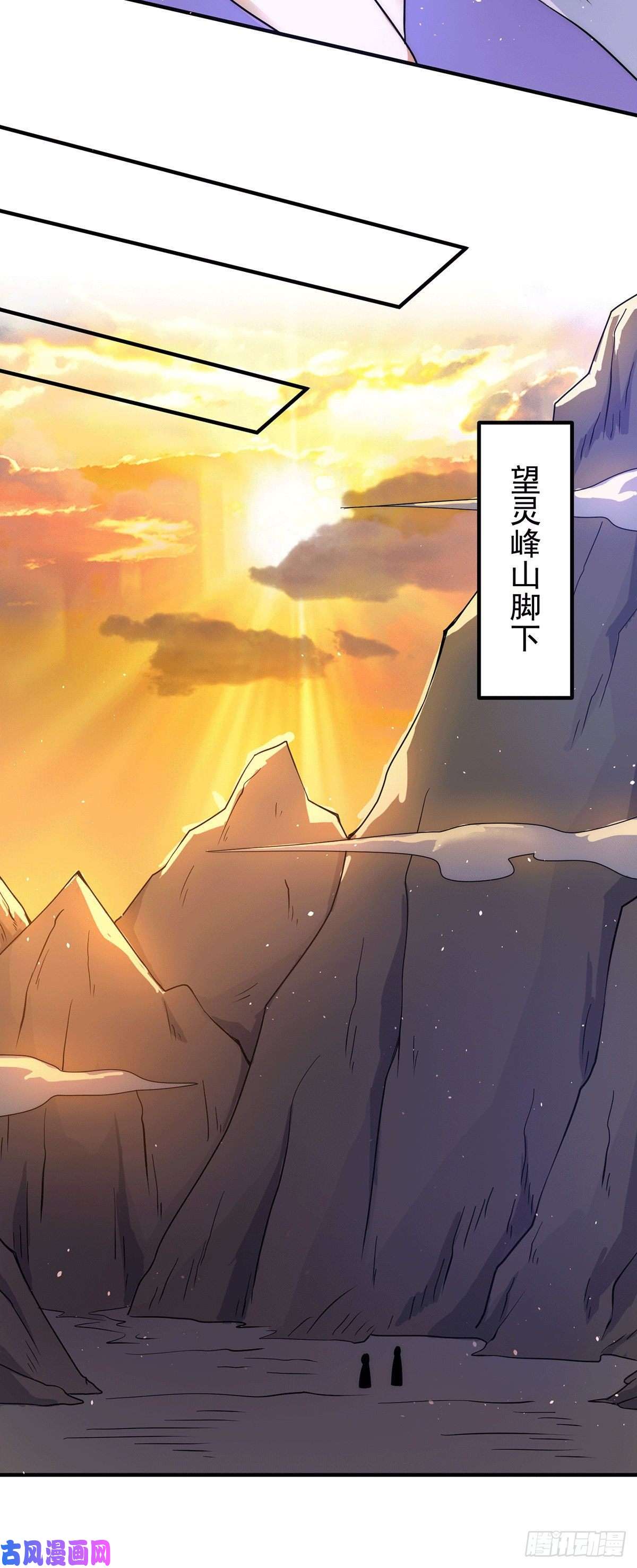 我有九个女徒弟第217话 没有人能玩得过天辰