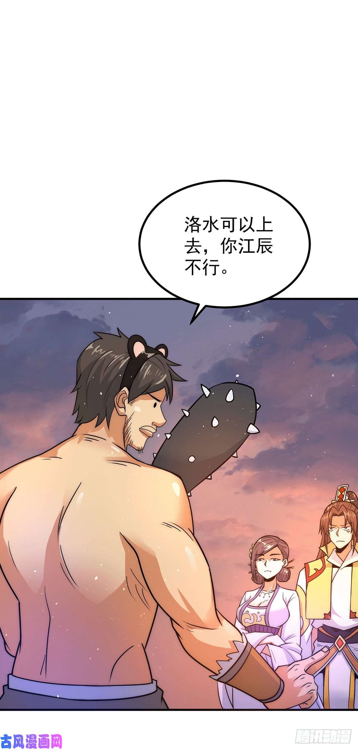 我有九个女徒弟第217话 没有人能玩得过天辰