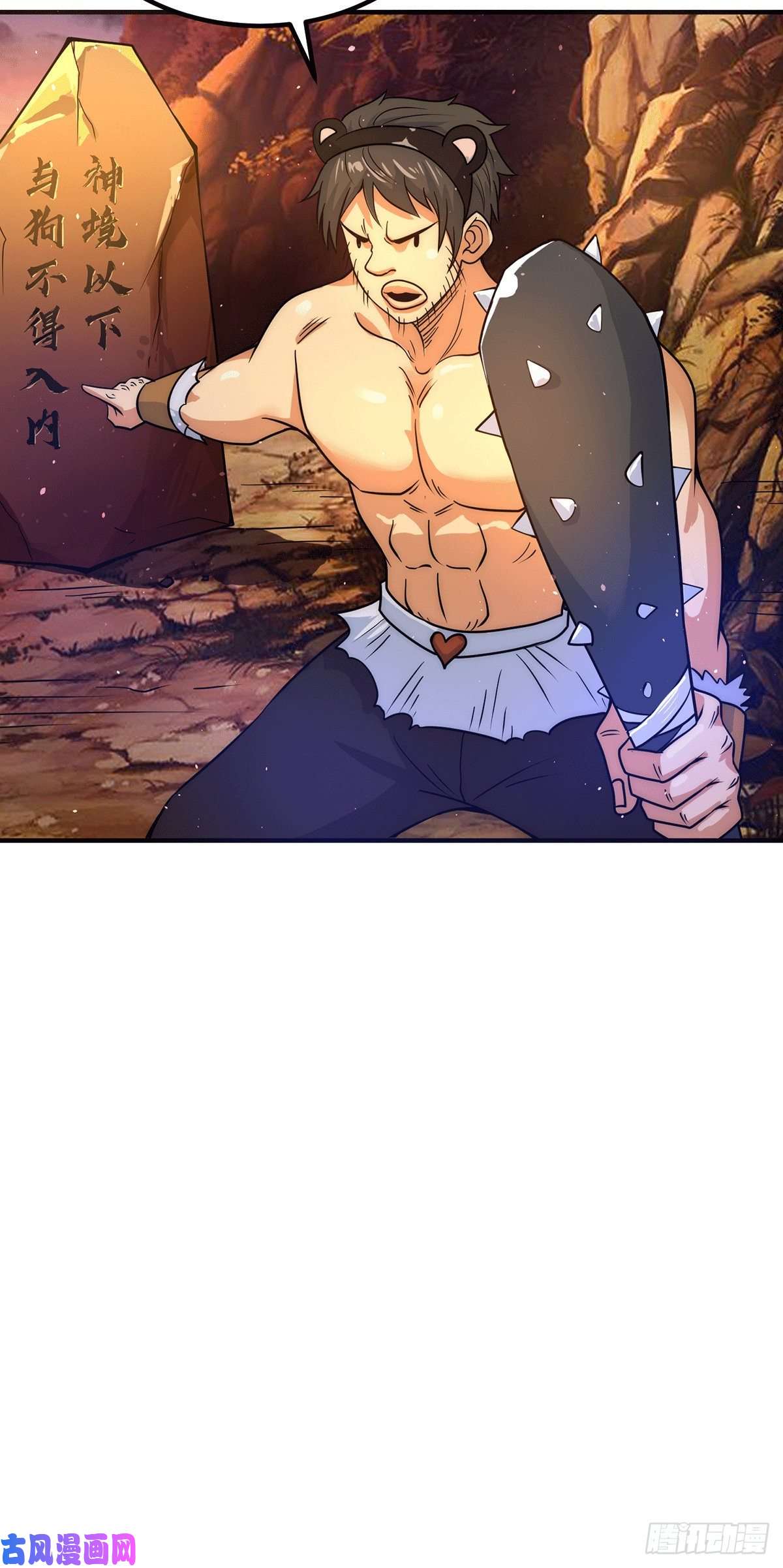 我有九个女徒弟第217话 没有人能玩得过天辰