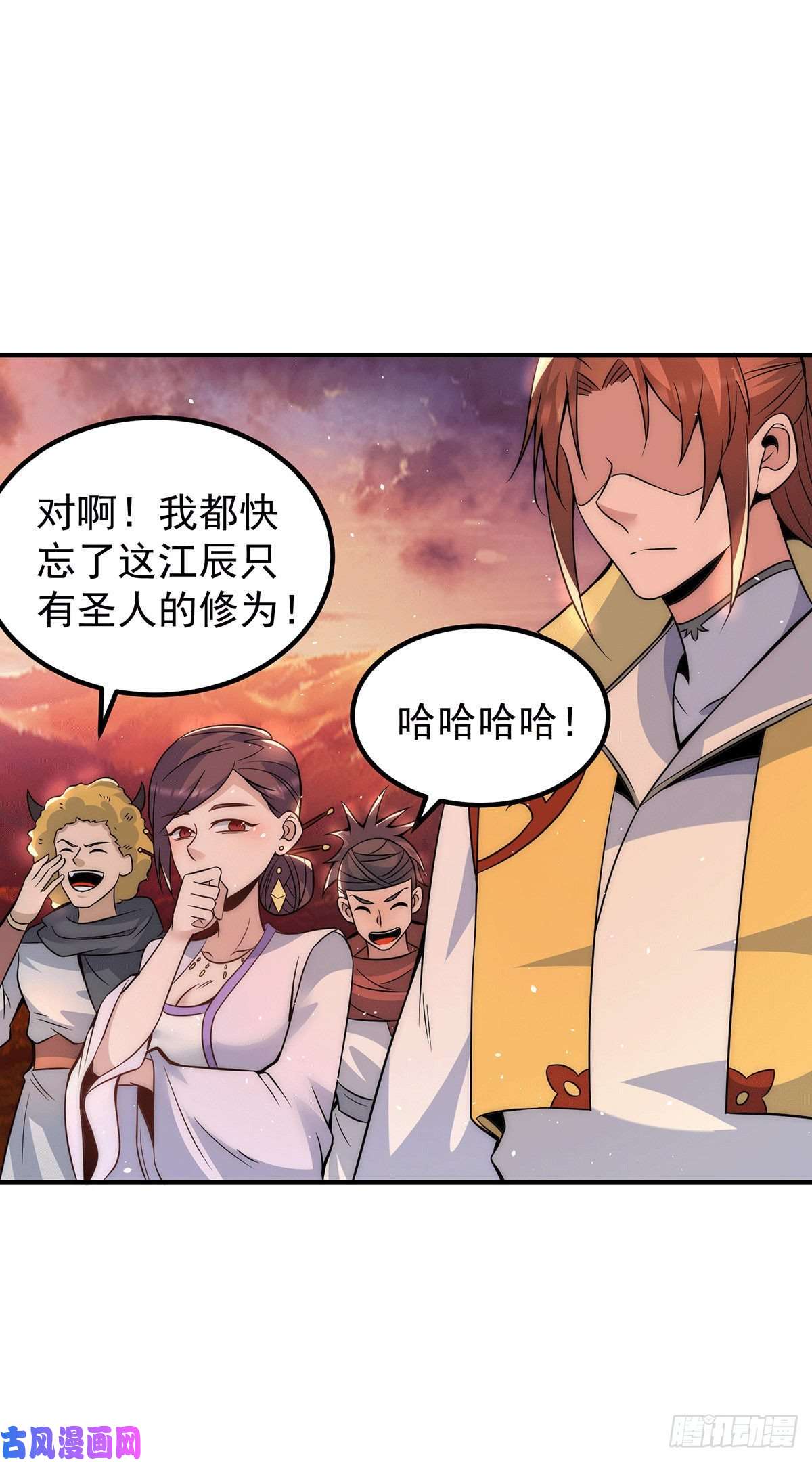 我有九个女徒弟第217话 没有人能玩得过天辰