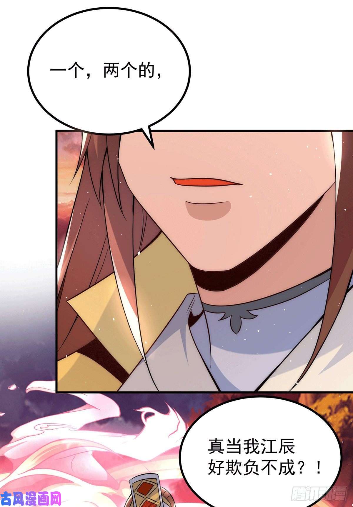 我有九个女徒弟第217话 没有人能玩得过天辰