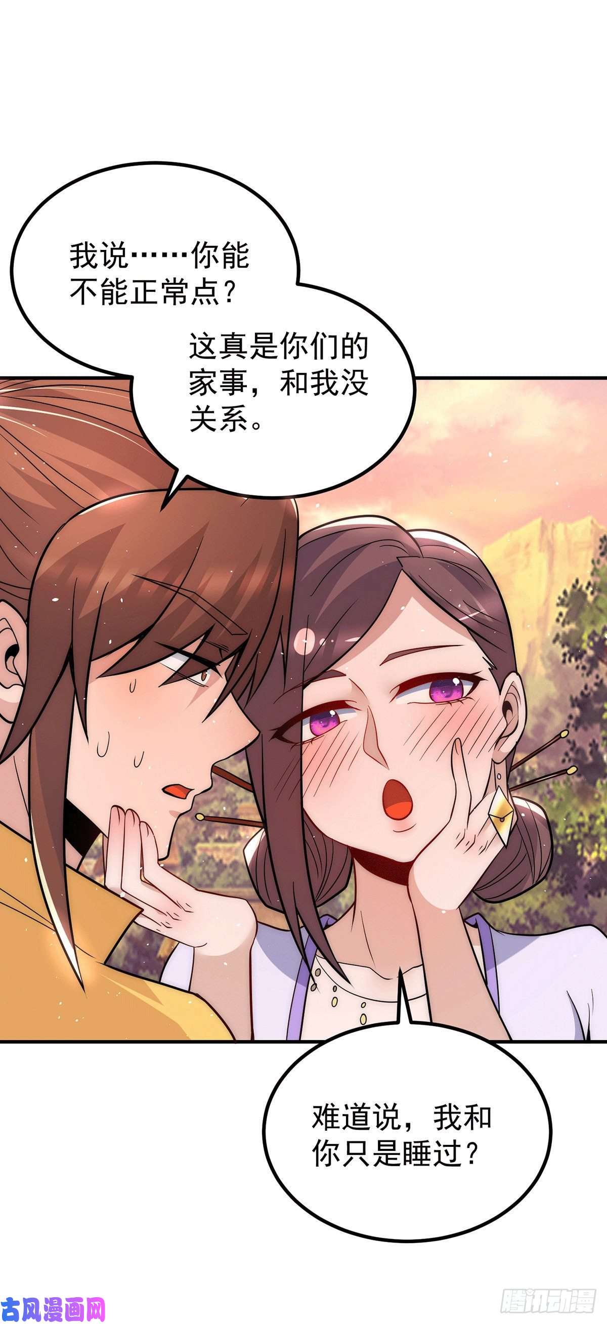 我有九个女徒弟第217话 没有人能玩得过天辰