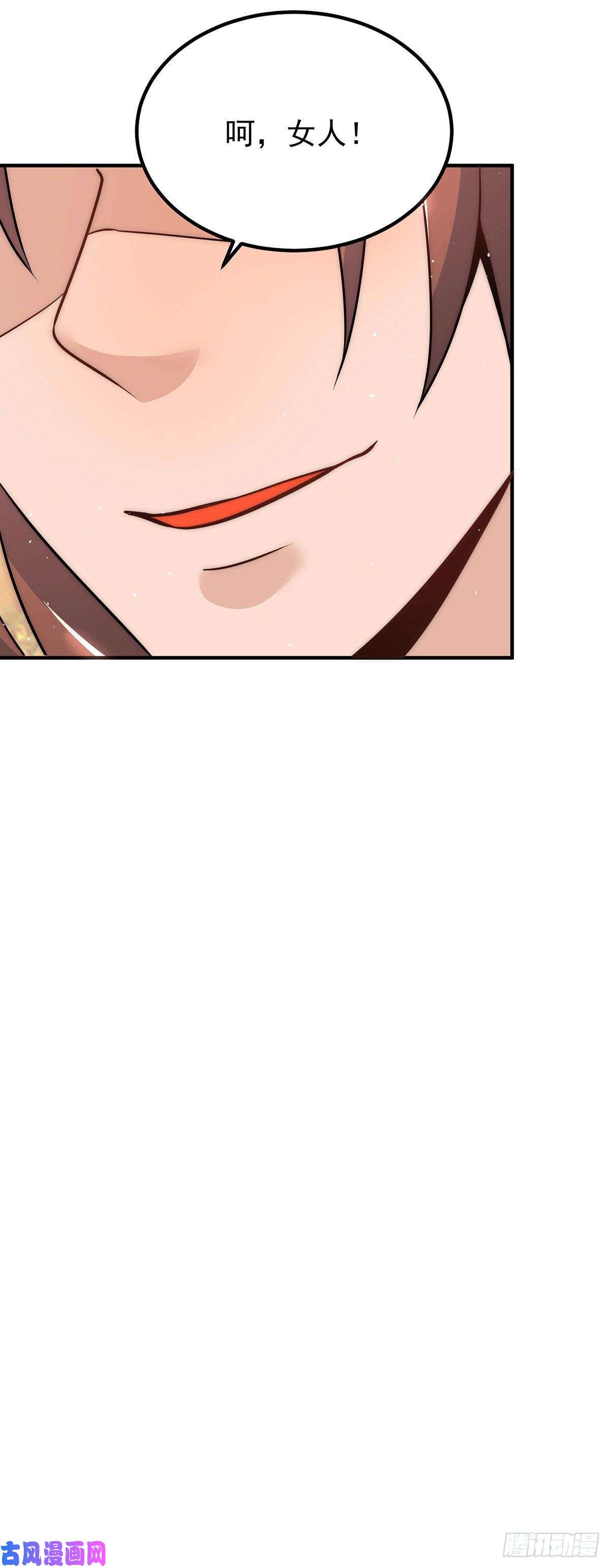 我有九个女徒弟第217话 没有人能玩得过天辰