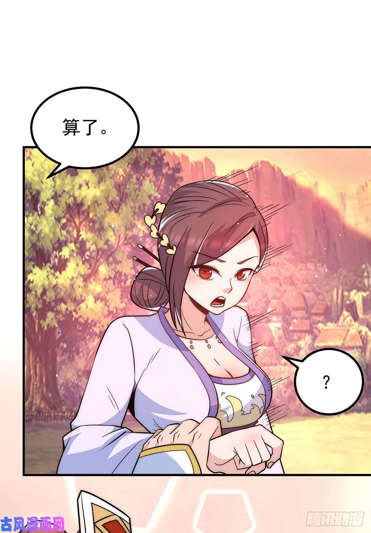 我有九个女徒弟第217话 没有人能玩得过天辰