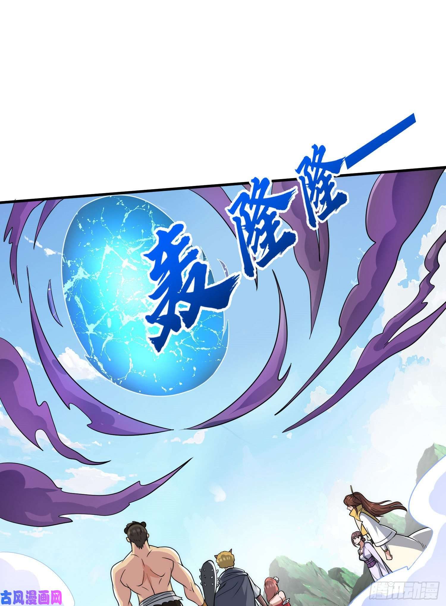 我有九个女徒弟第219话 为躲凶兽误入绝地