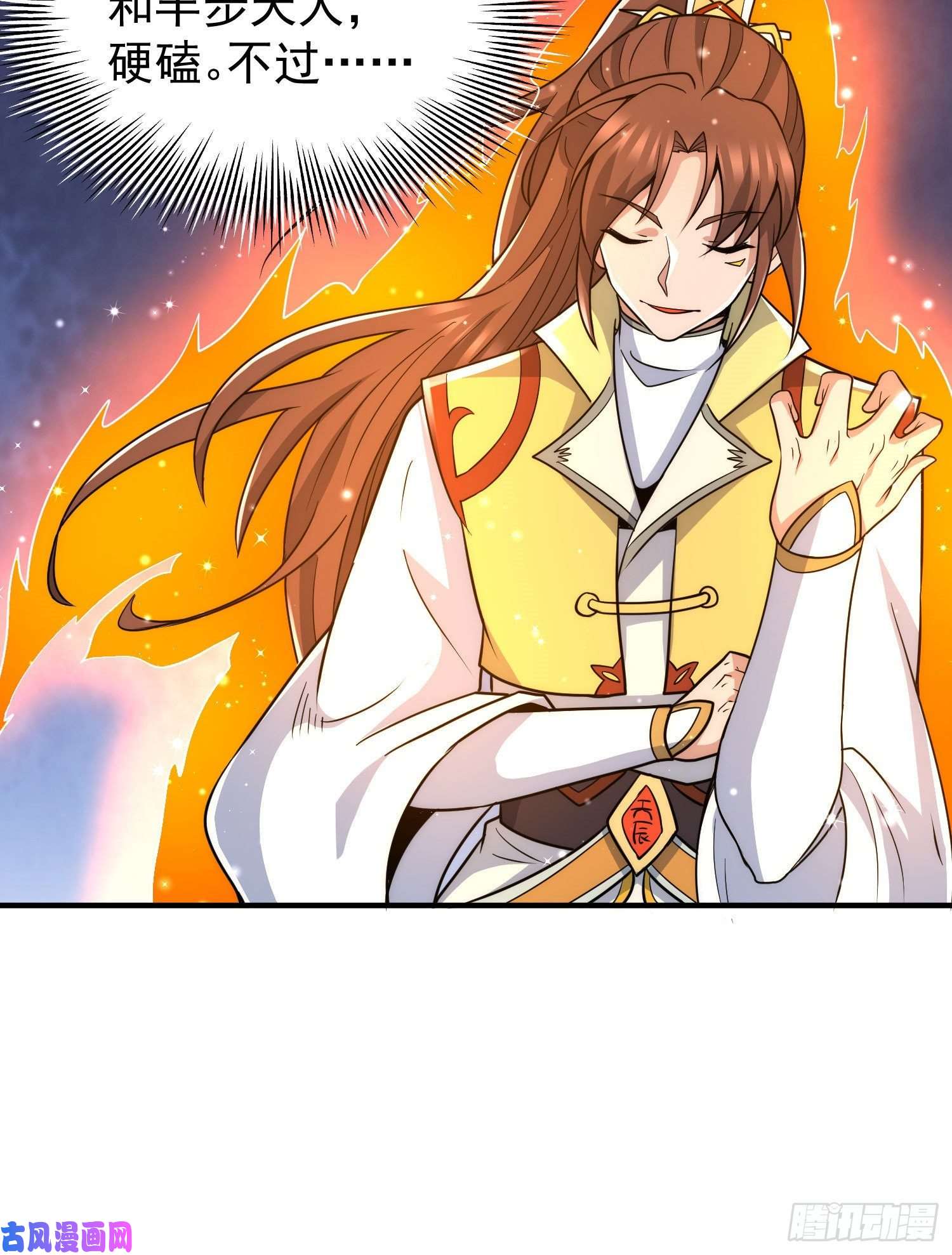 我有九个女徒弟第219话 为躲凶兽误入绝地