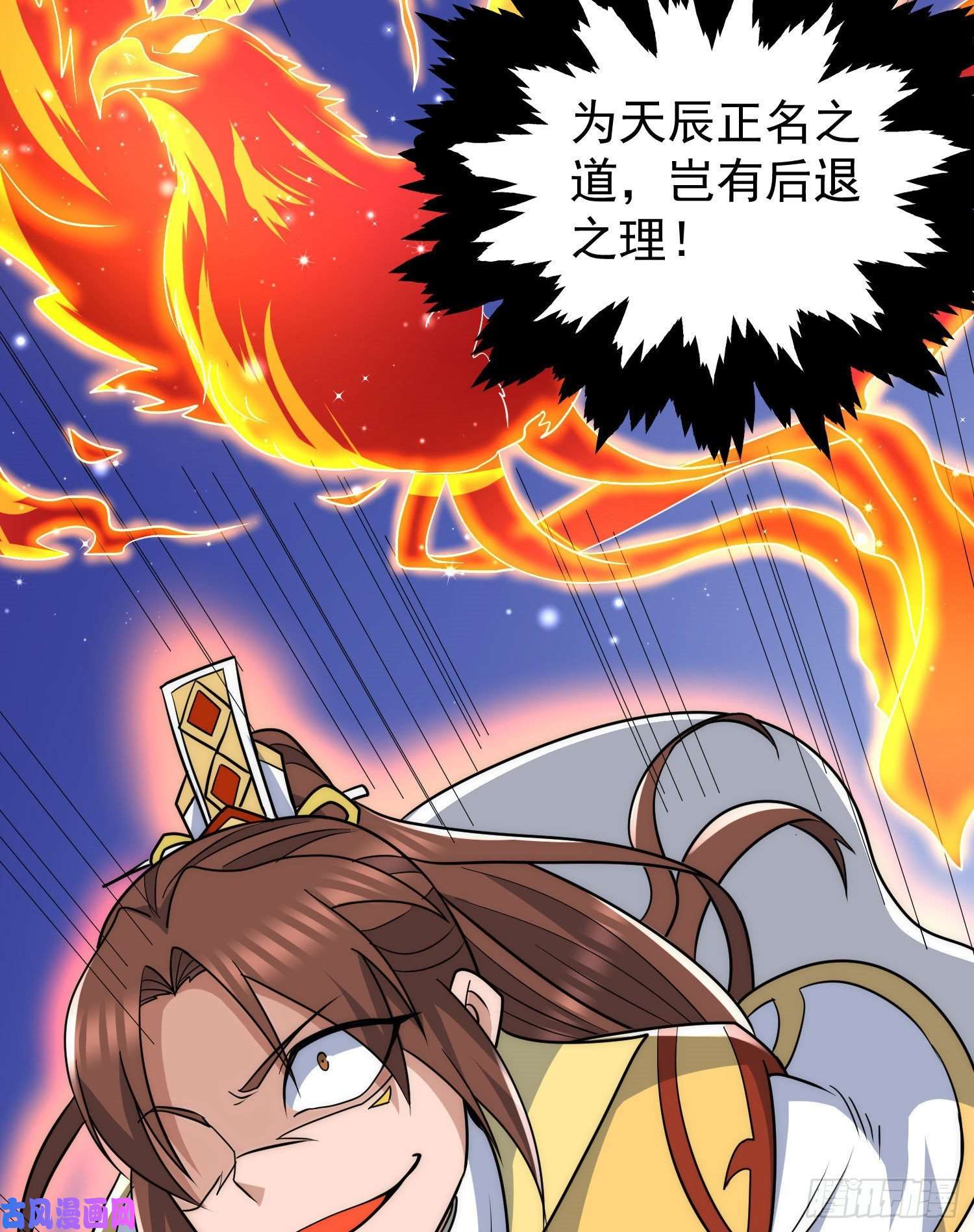 我有九个女徒弟第219话 为躲凶兽误入绝地