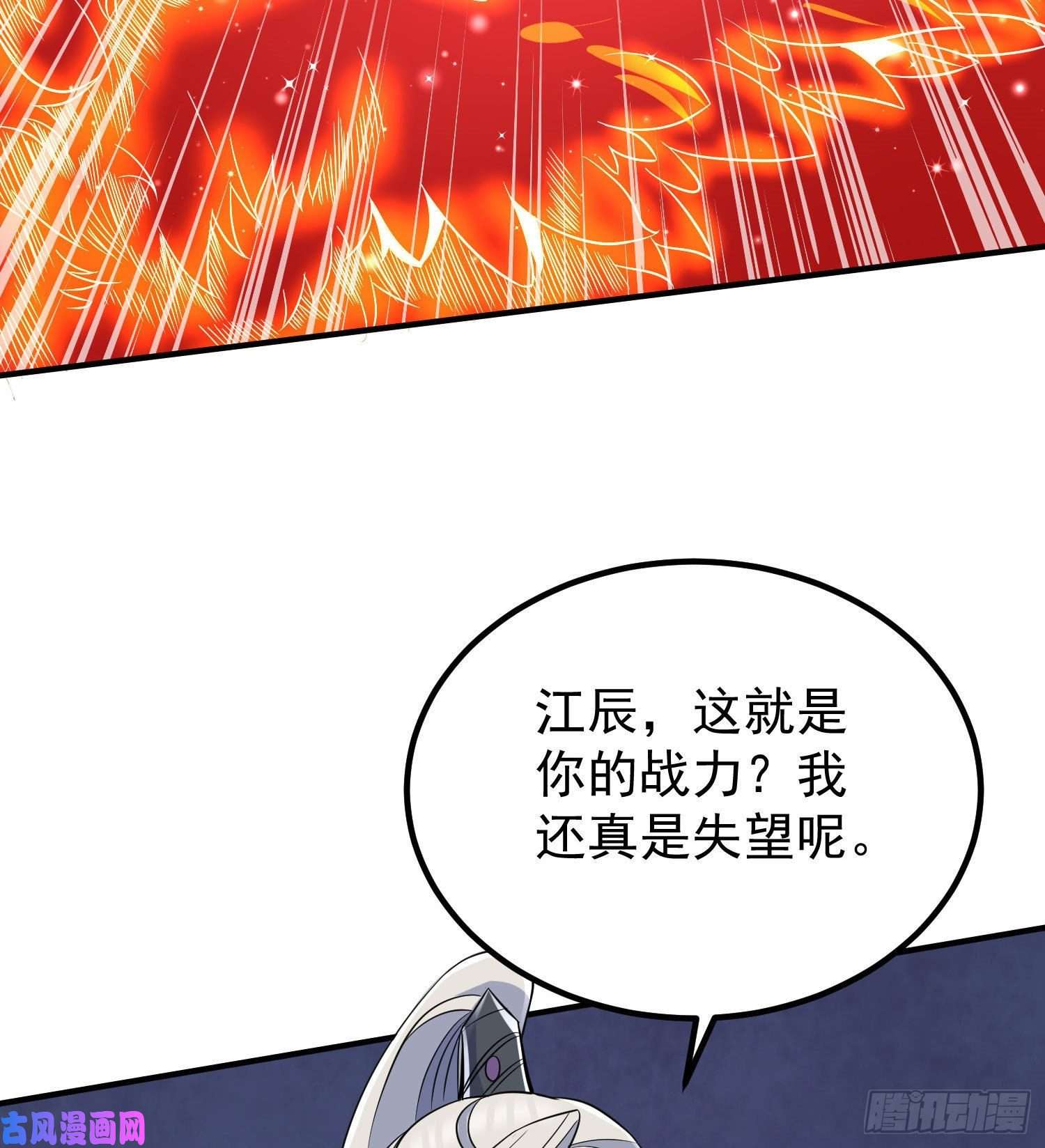 我有九个女徒弟第219话 为躲凶兽误入绝地