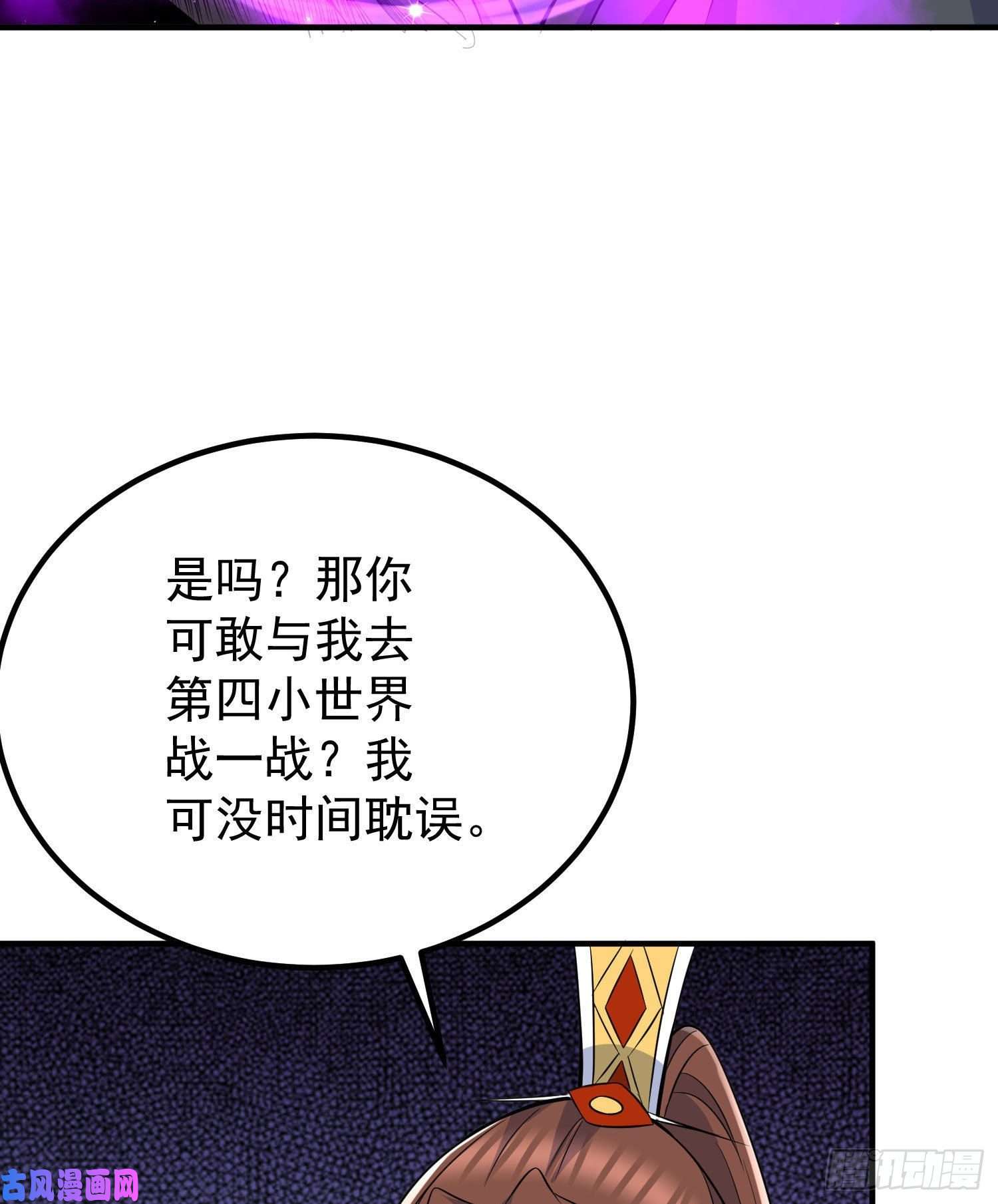 我有九个女徒弟第219话 为躲凶兽误入绝地