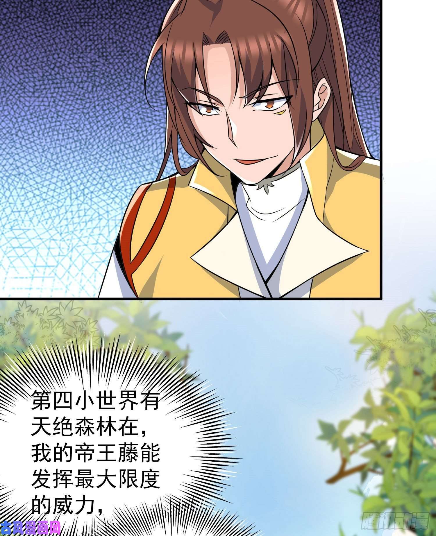 我有九个女徒弟第219话 为躲凶兽误入绝地