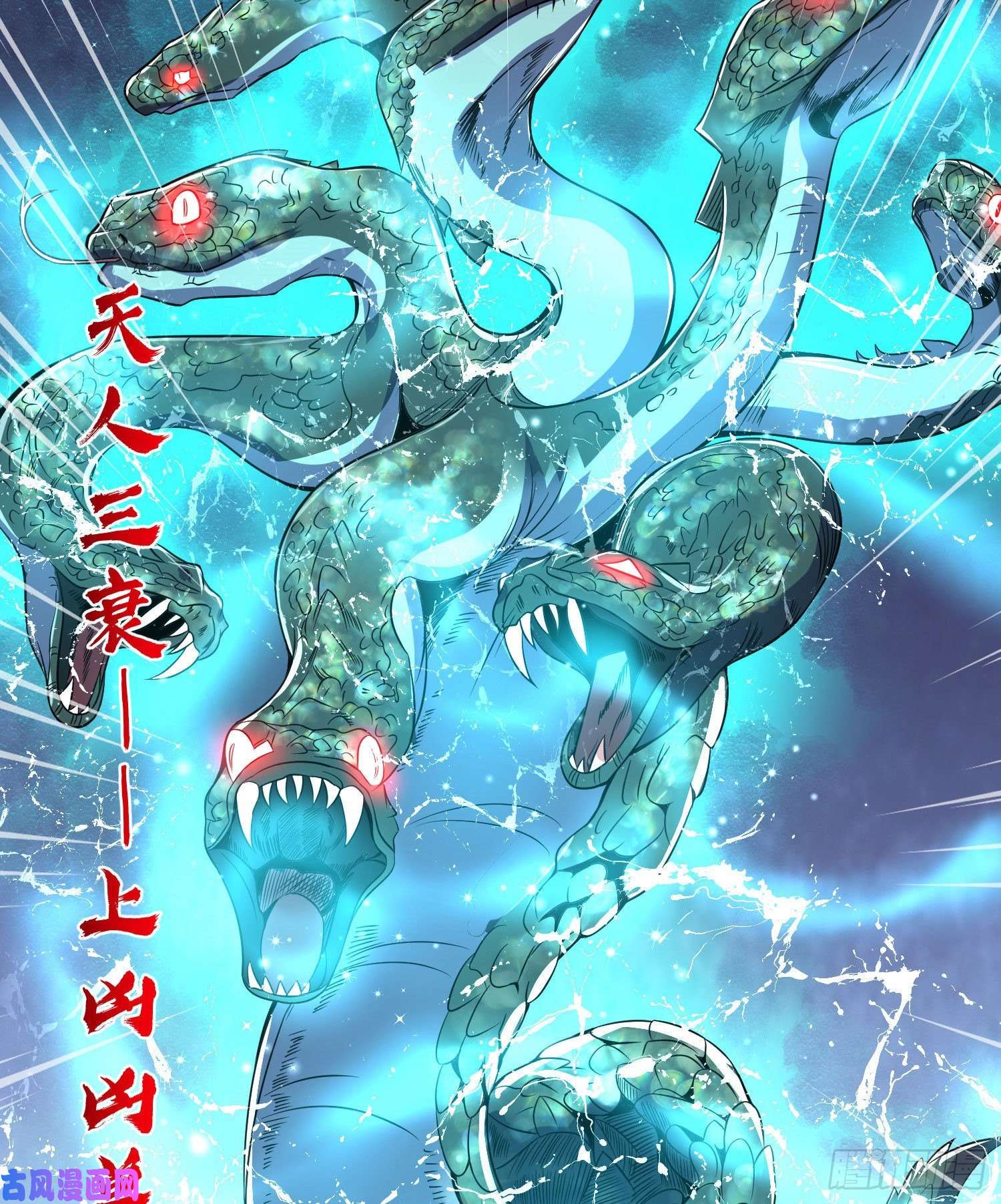 我有九个女徒弟第219话 为躲凶兽误入绝地