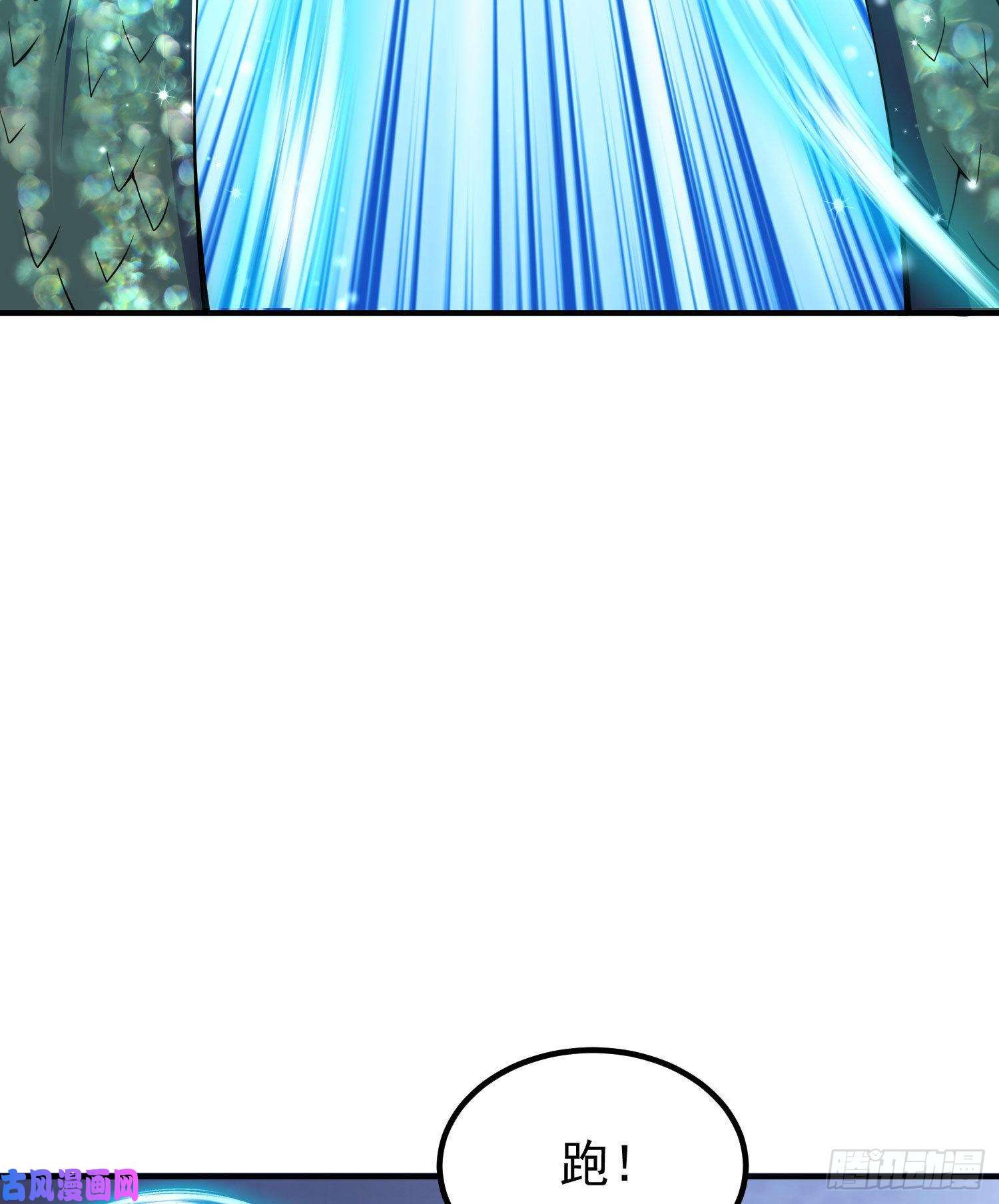 我有九个女徒弟第219话 为躲凶兽误入绝地