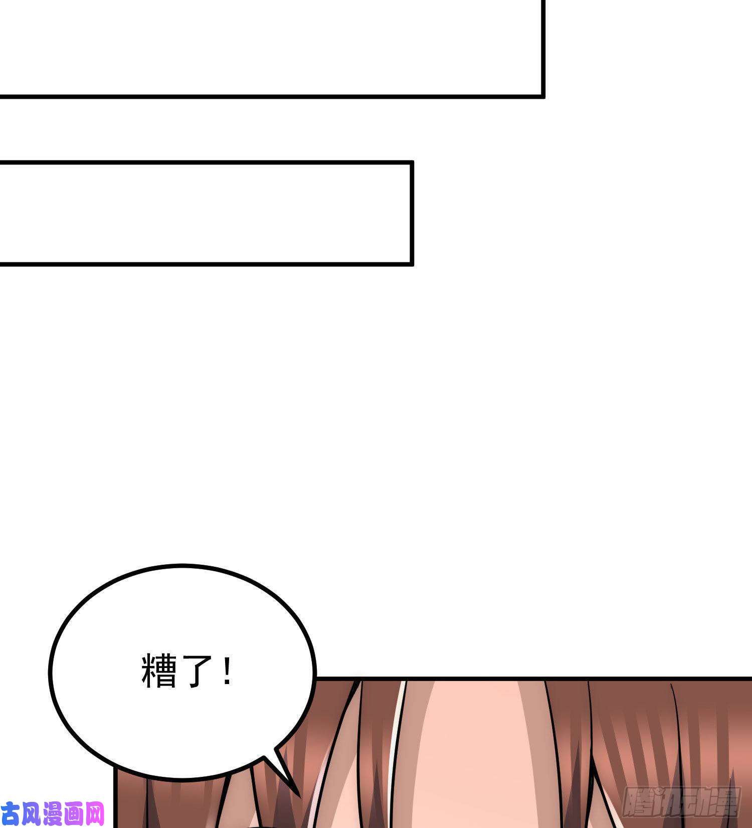 我有九个女徒弟第219话 为躲凶兽误入绝地