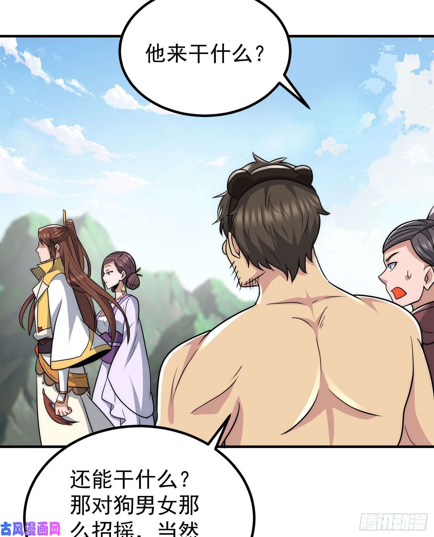 我有九个女徒弟第219话 为躲凶兽误入绝地