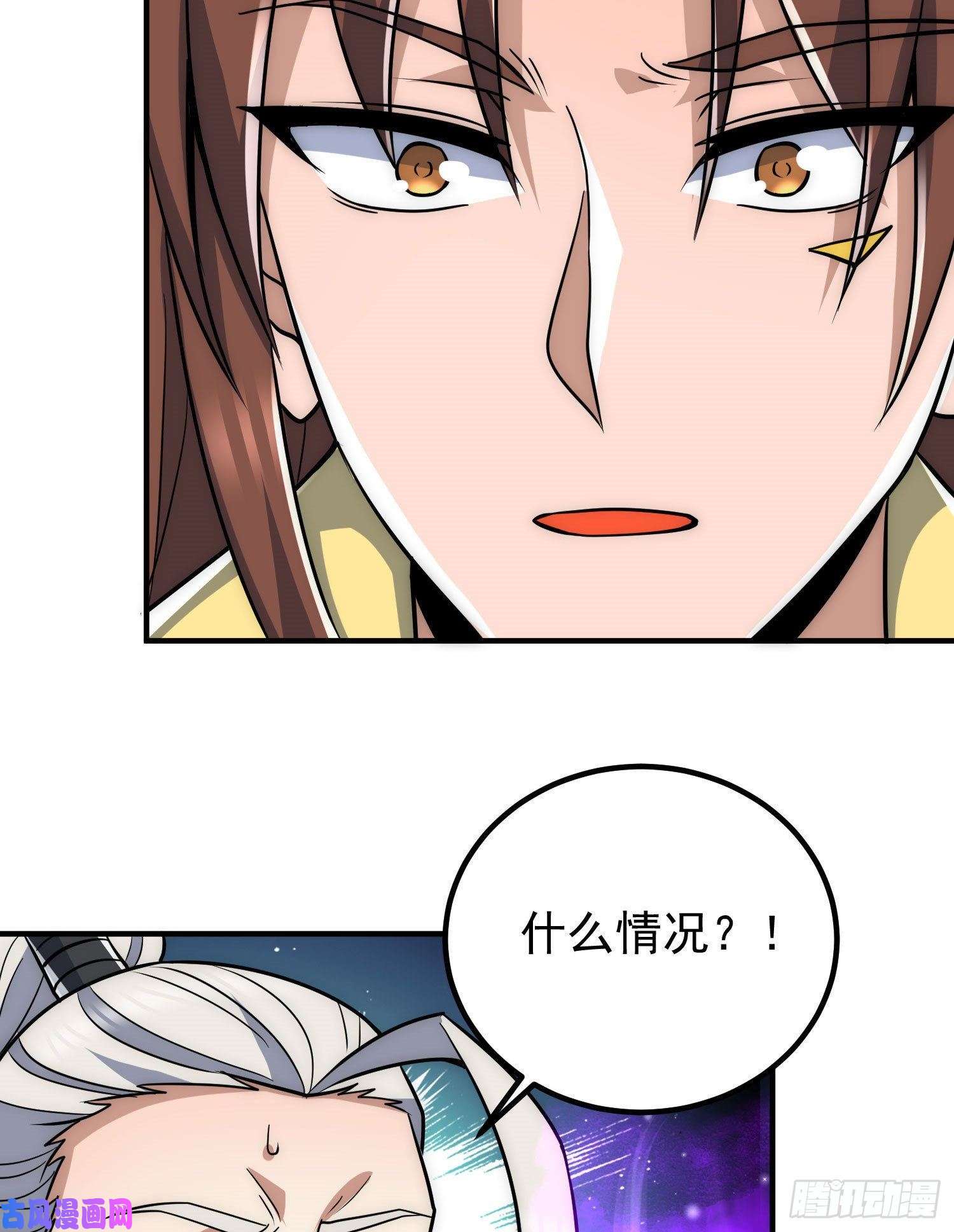 我有九个女徒弟第219话 为躲凶兽误入绝地