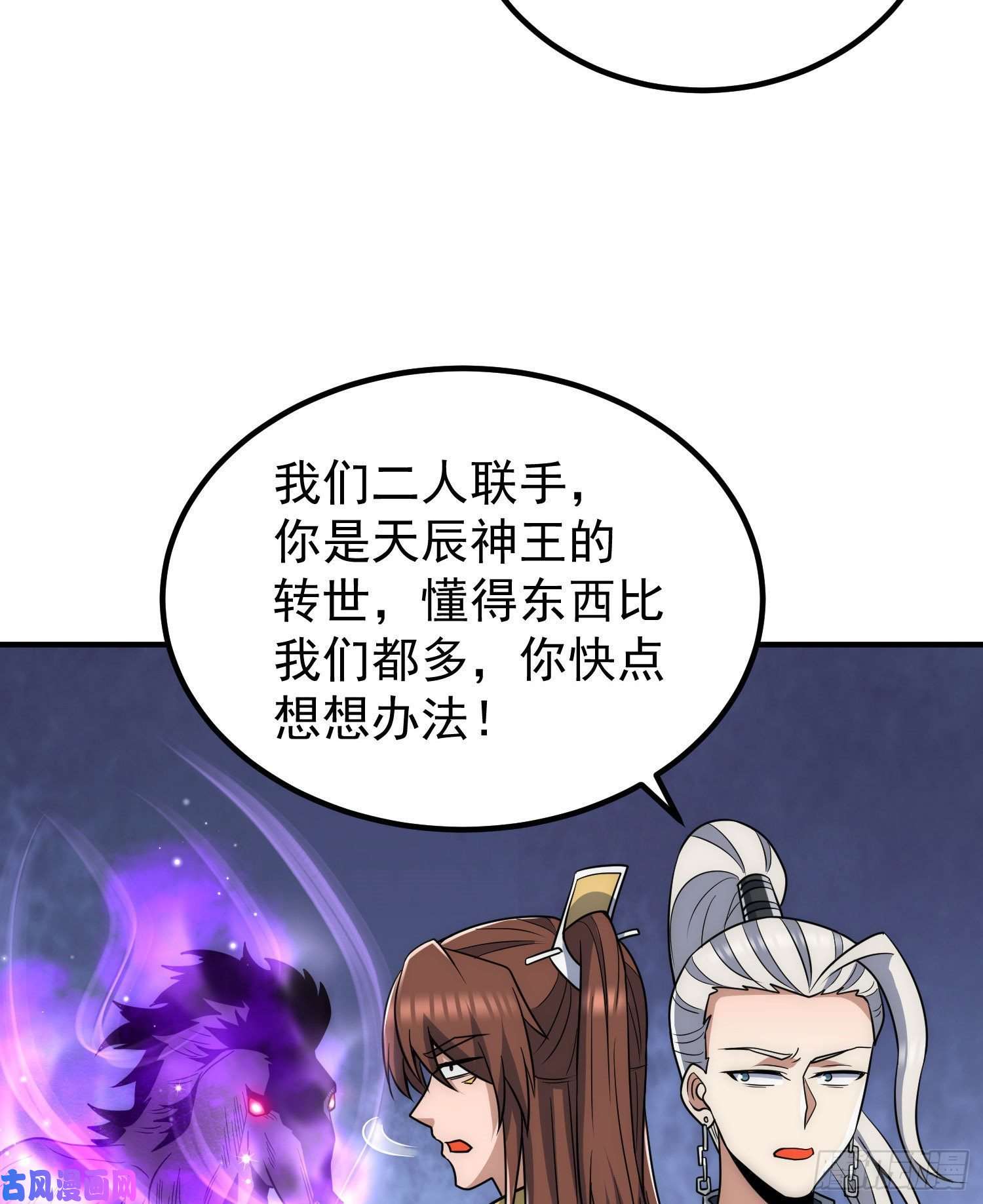 我有九个女徒弟第219话 为躲凶兽误入绝地