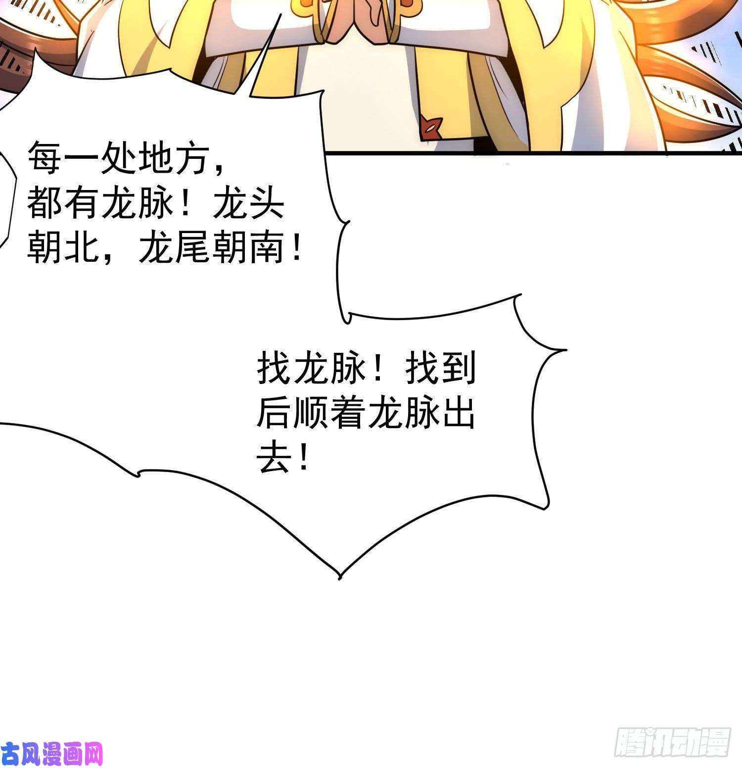 我有九个女徒弟第219话 为躲凶兽误入绝地