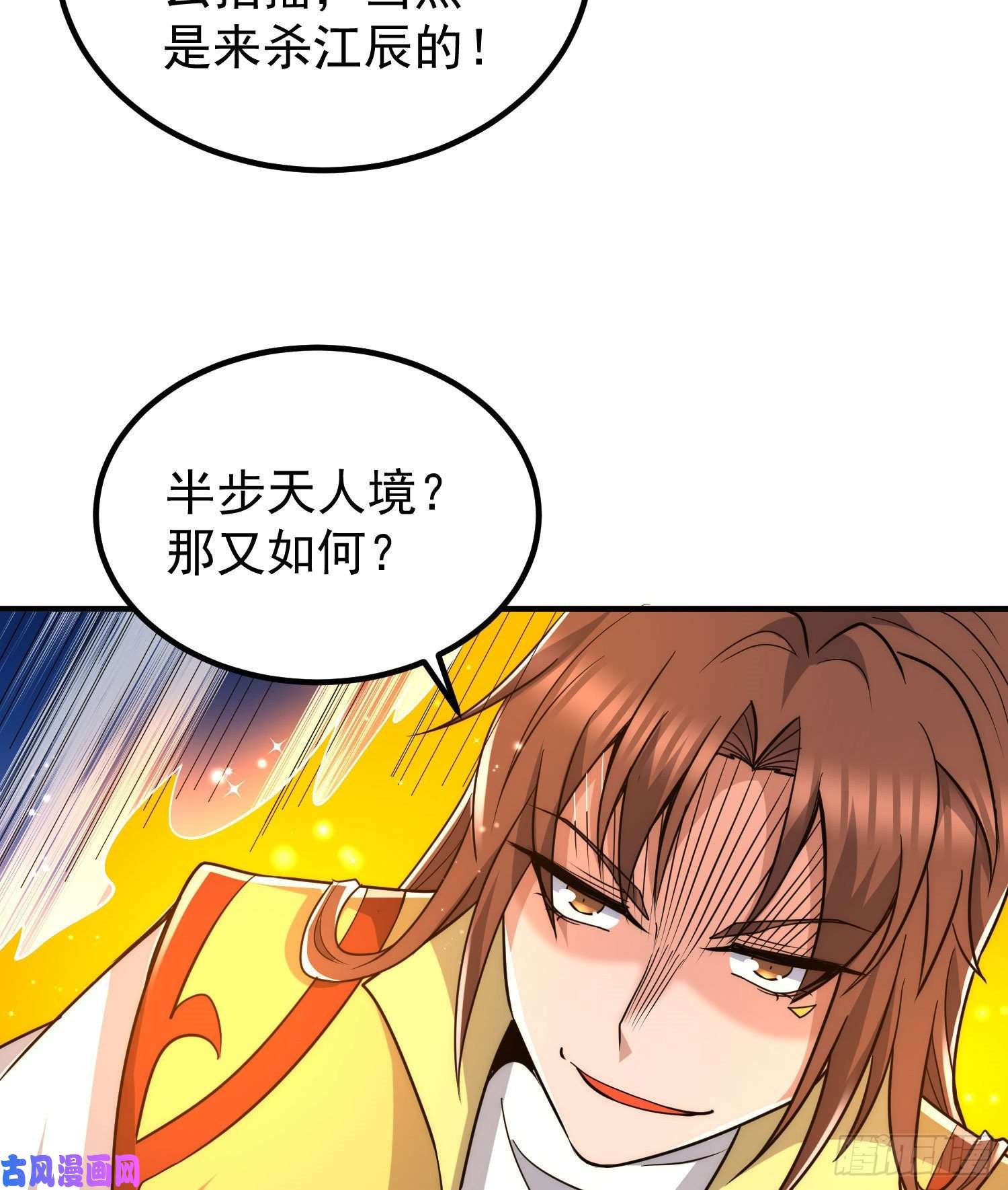 我有九个女徒弟第219话 为躲凶兽误入绝地