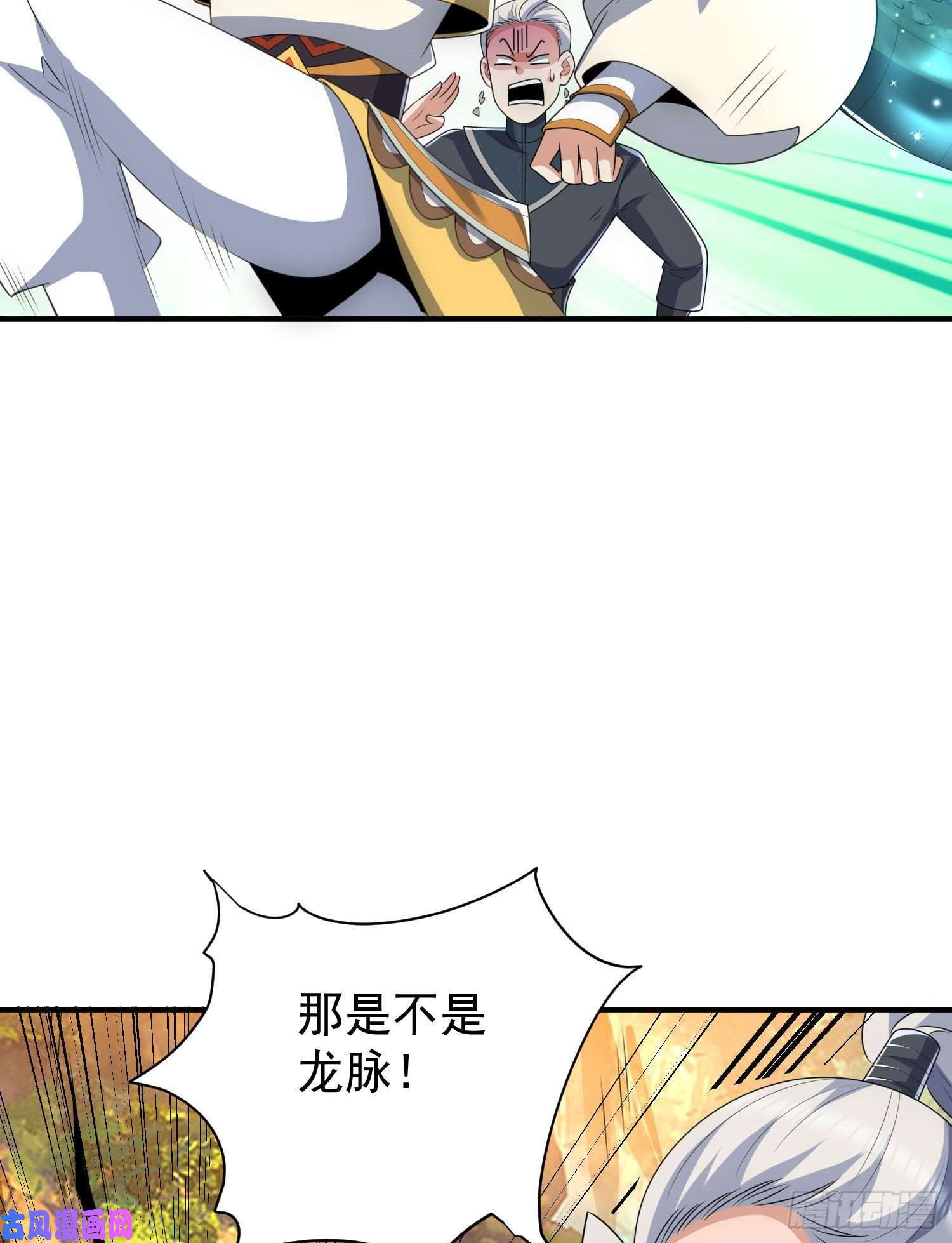 我有九个女徒弟第219话 为躲凶兽误入绝地