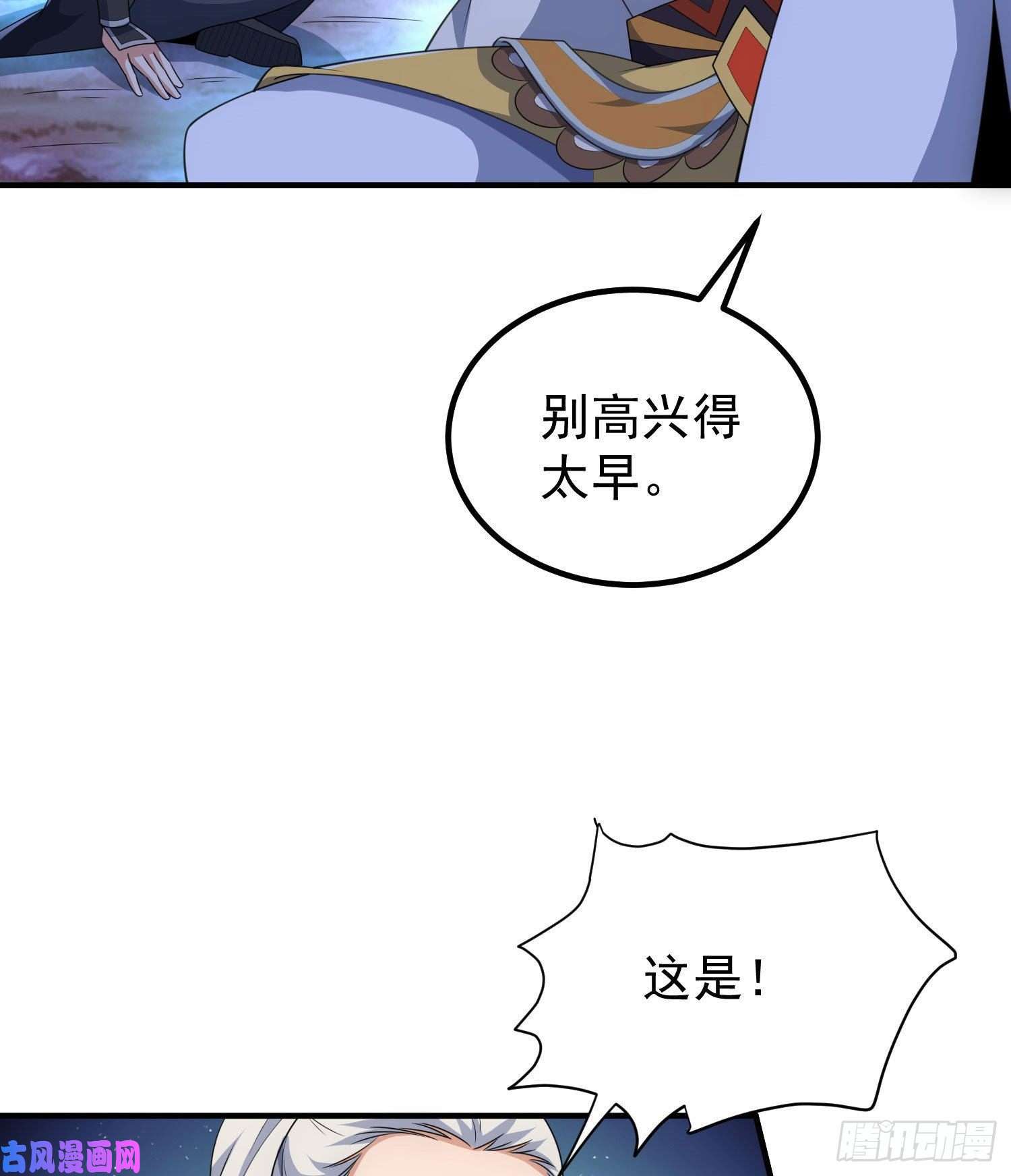 我有九个女徒弟第219话 为躲凶兽误入绝地