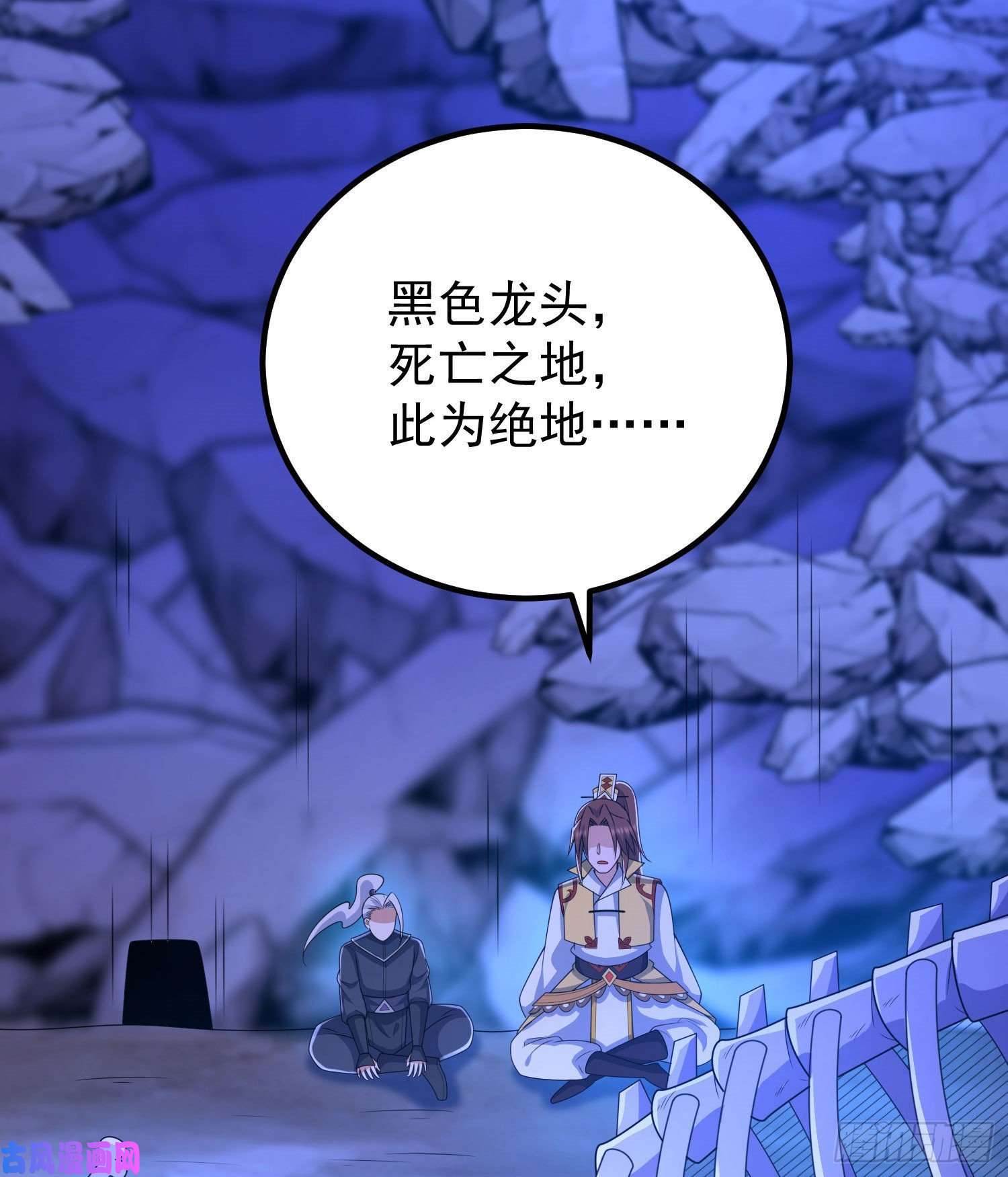 我有九个女徒弟第219话 为躲凶兽误入绝地