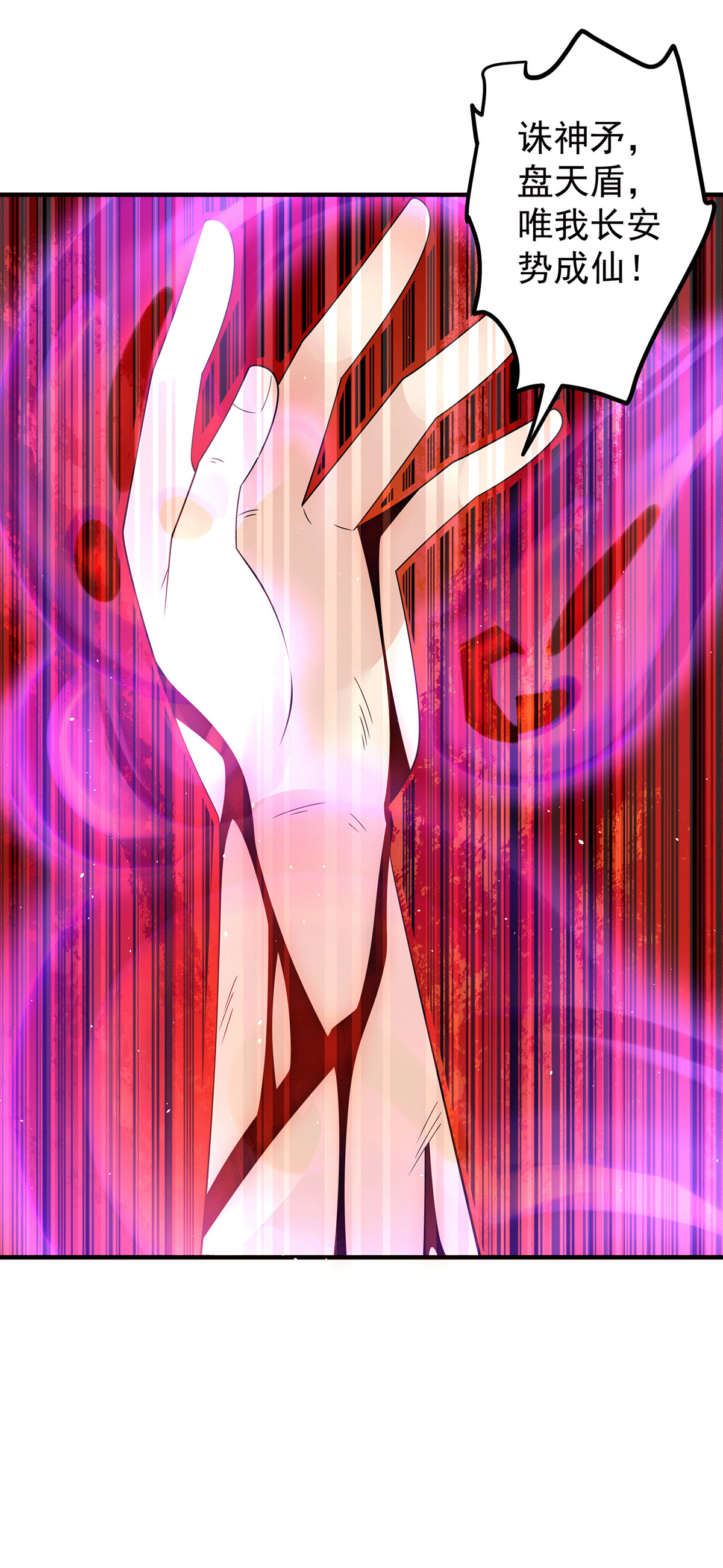 我有九个女徒弟第220话 长安出世