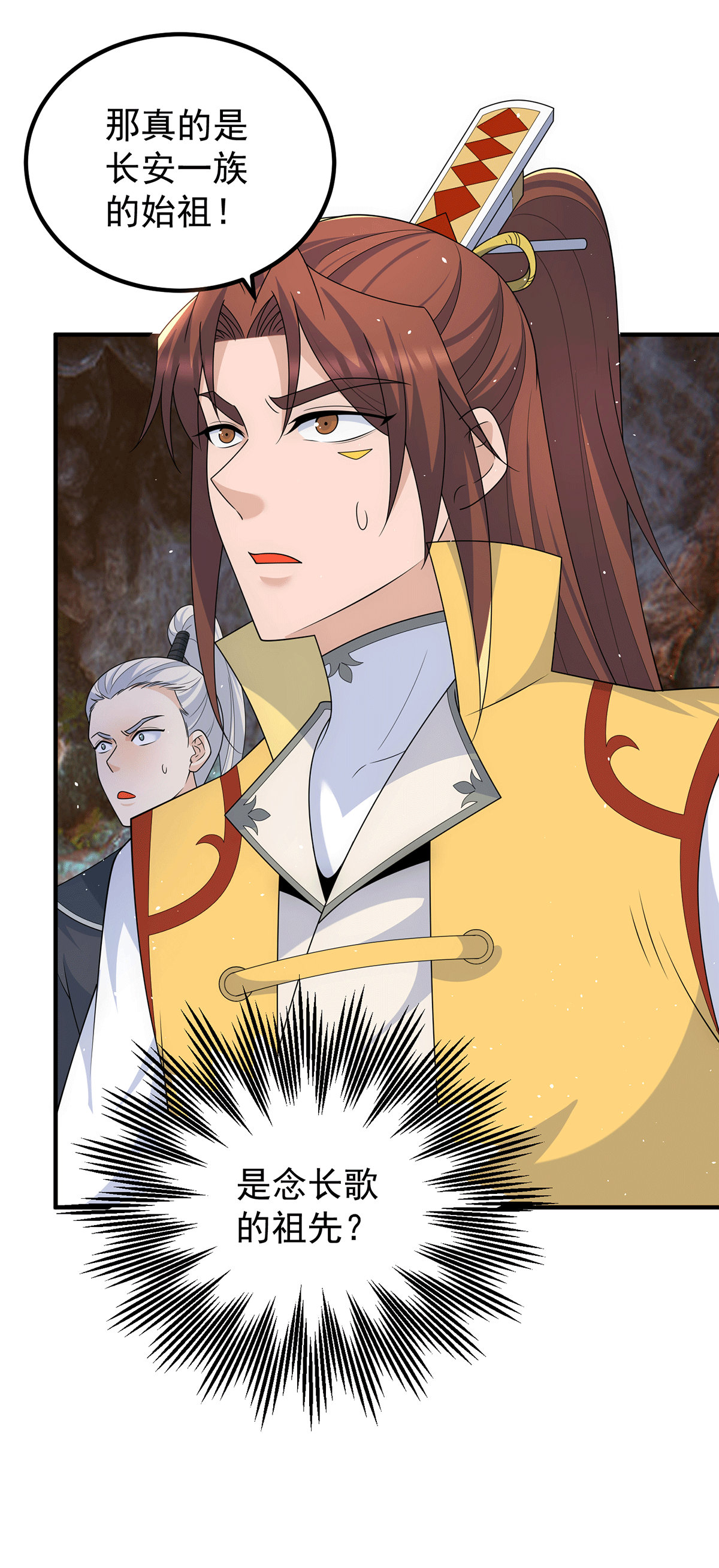 我有九个女徒弟第220话 长安出世