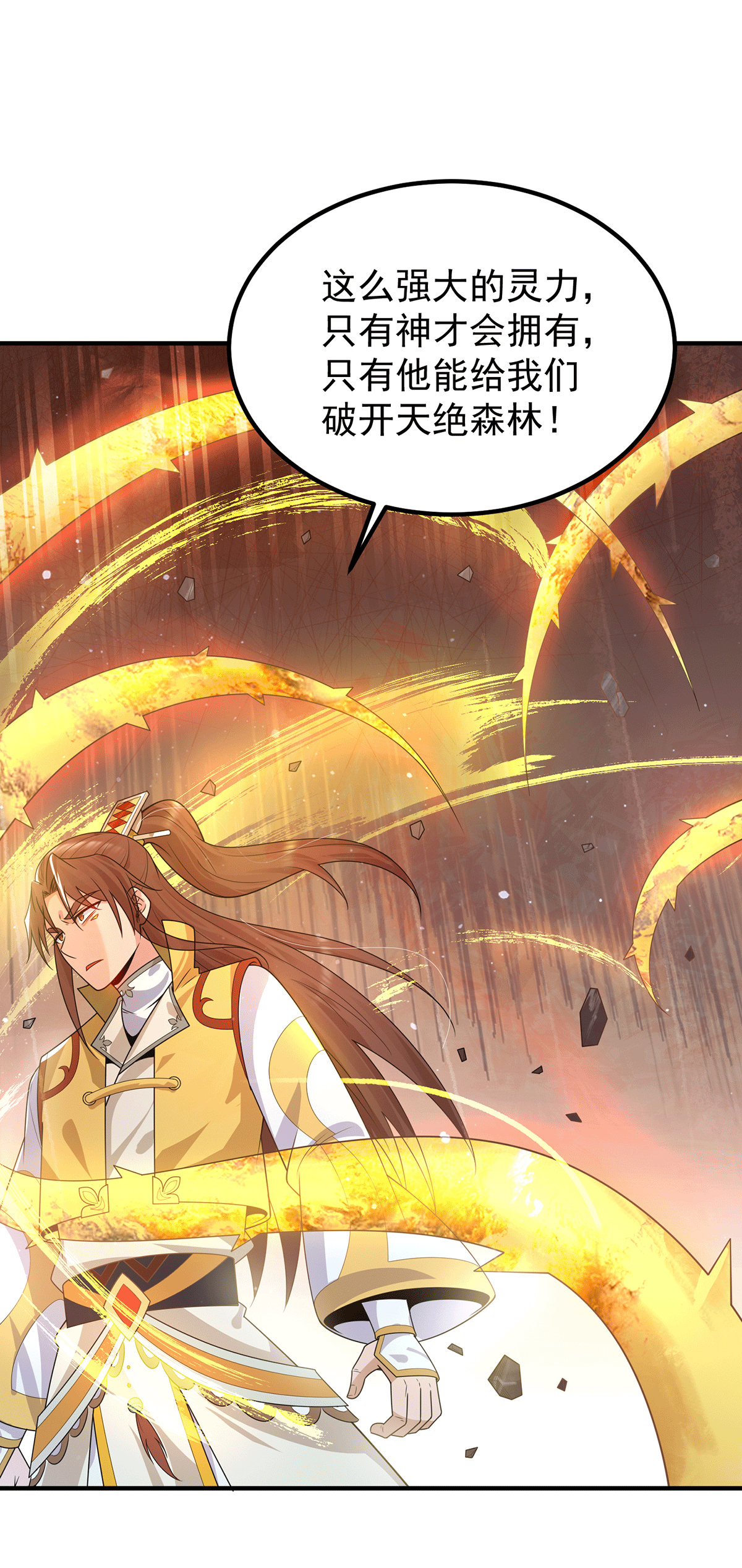 我有九个女徒弟第220话 长安出世