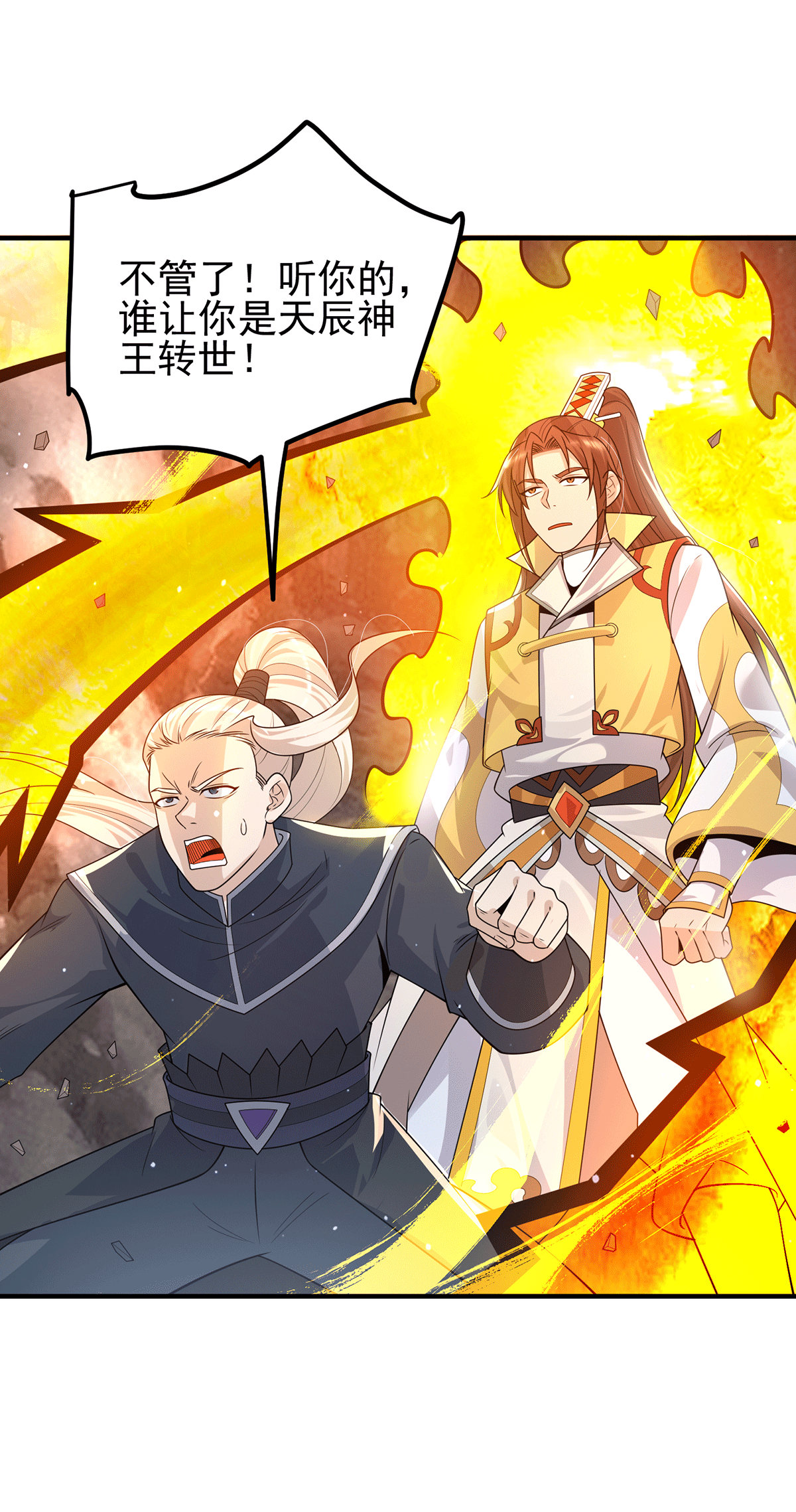 我有九个女徒弟第220话 长安出世