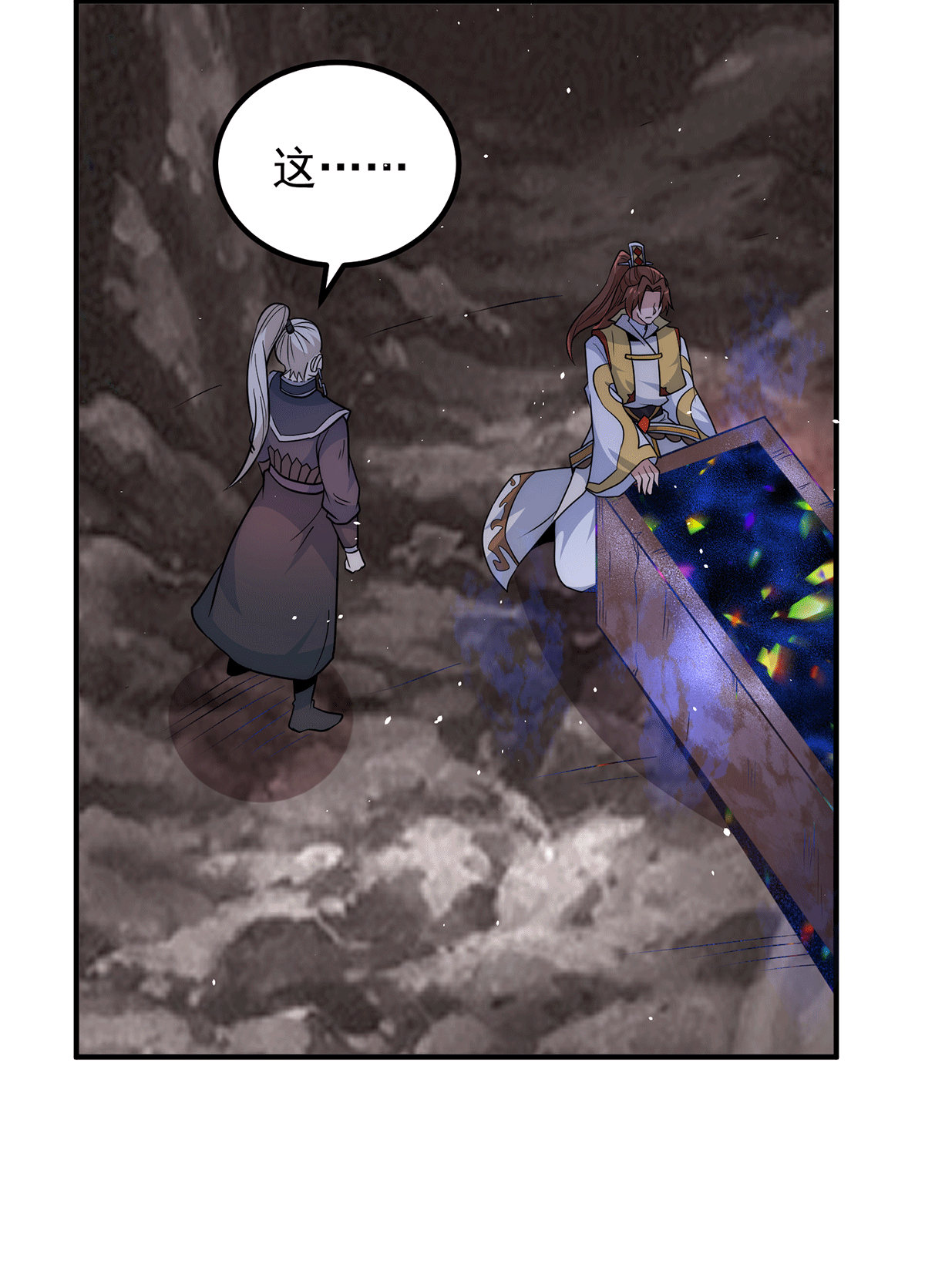 我有九个女徒弟第220话 长安出世