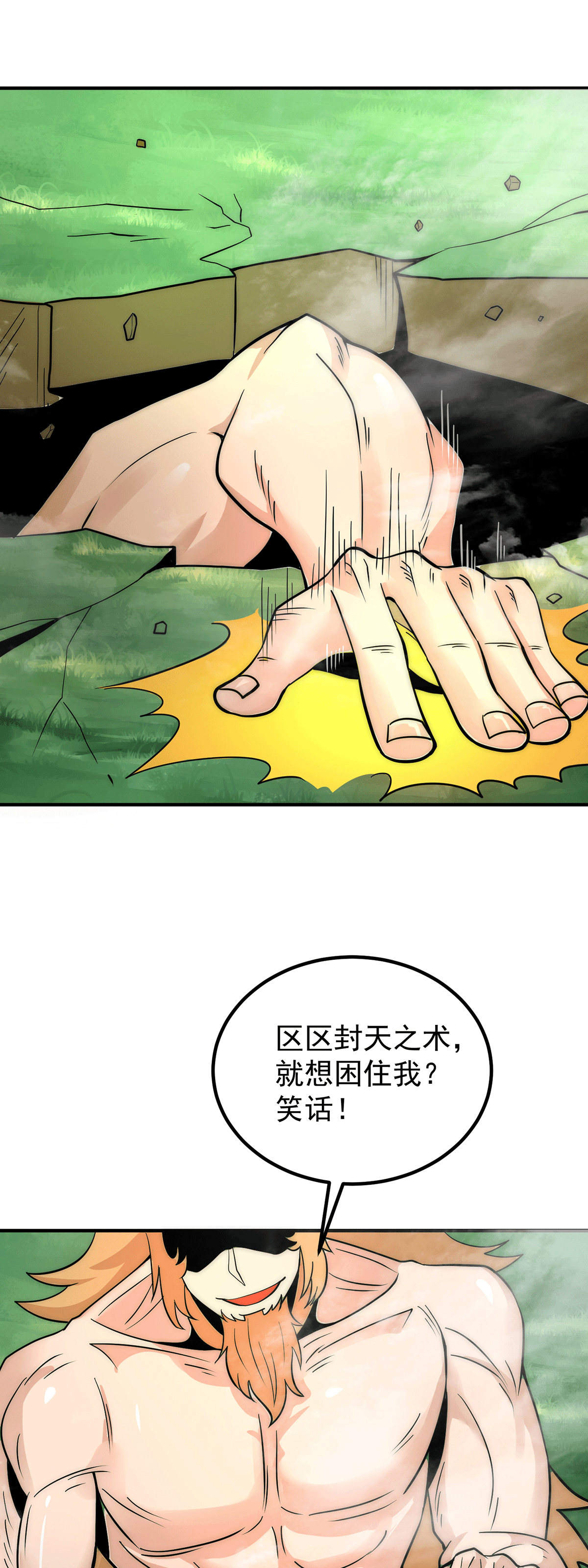 我有九个女徒弟第220话 长安出世