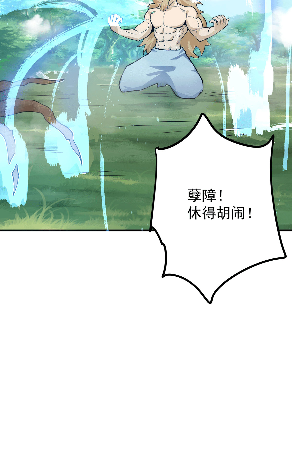 我有九个女徒弟第220话 长安出世