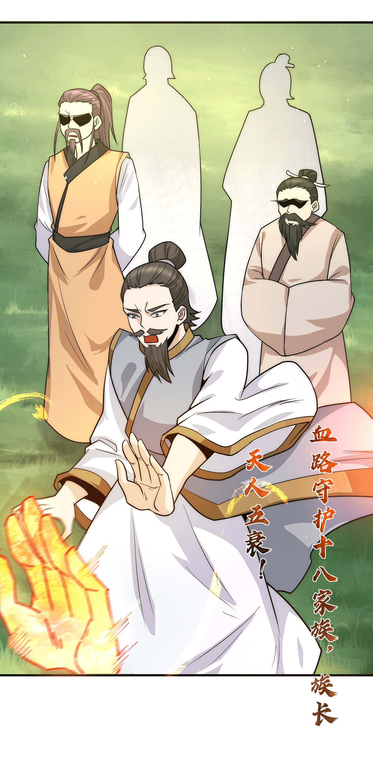 我有九个女徒弟第220话 长安出世