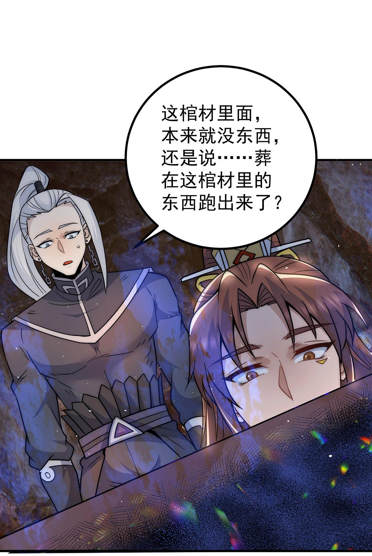 我有九个女徒弟第220话 长安出世