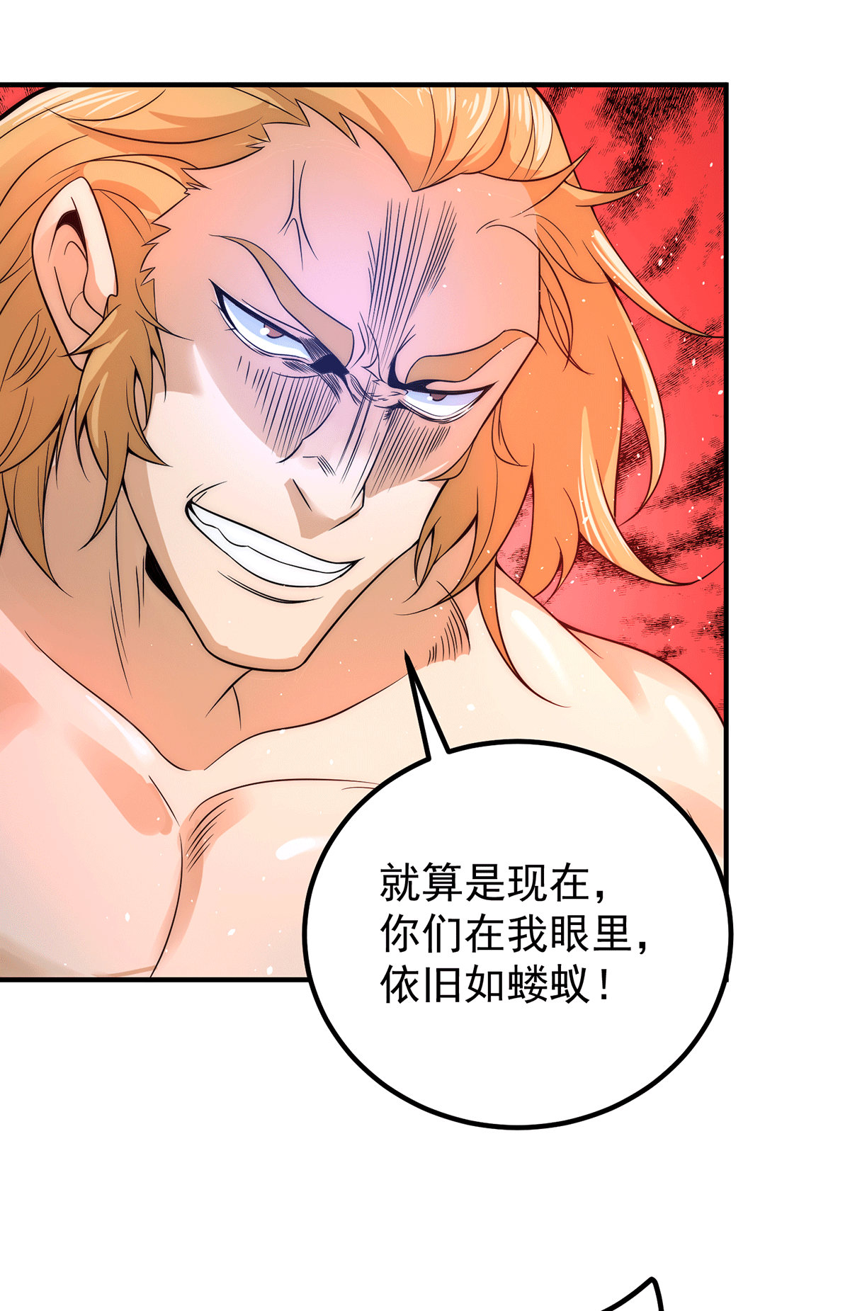 我有九个女徒弟第220话 长安出世