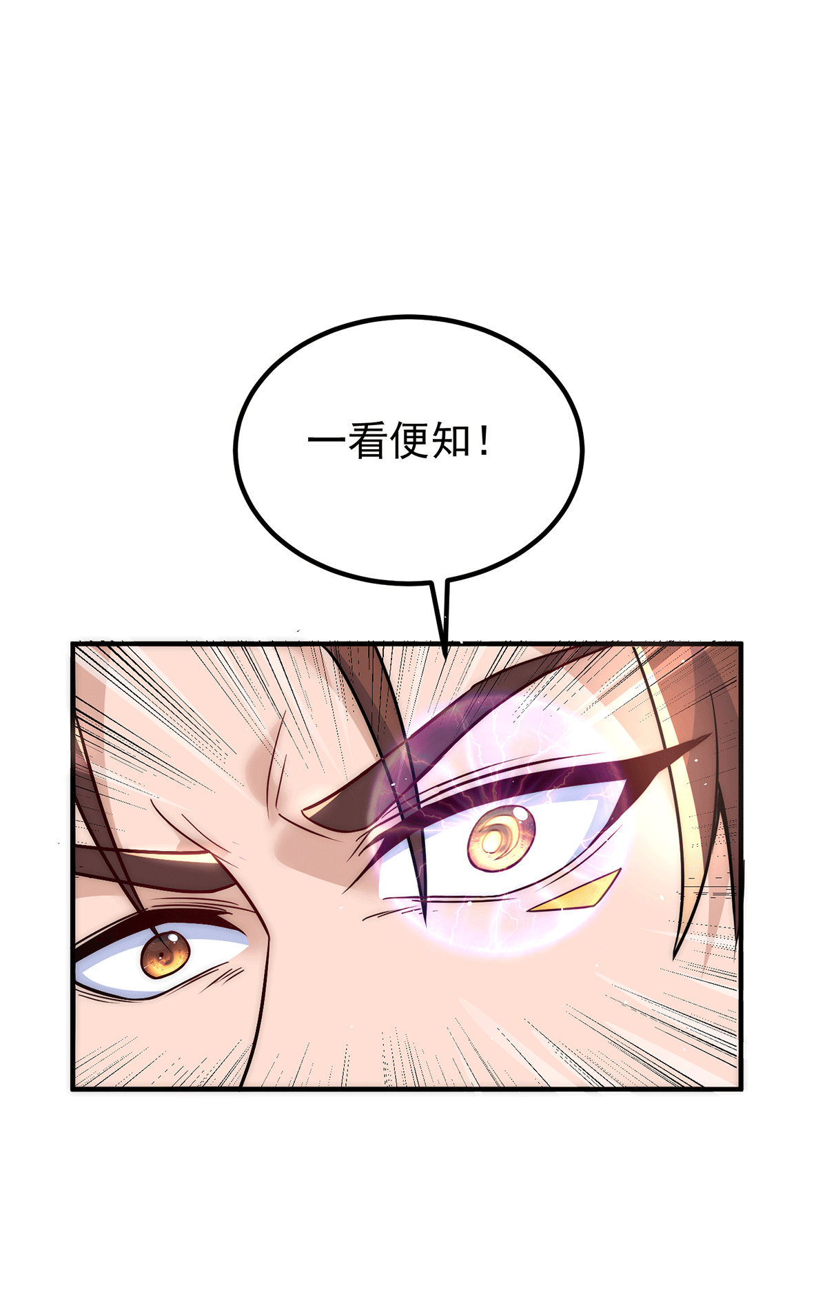 我有九个女徒弟第220话 长安出世