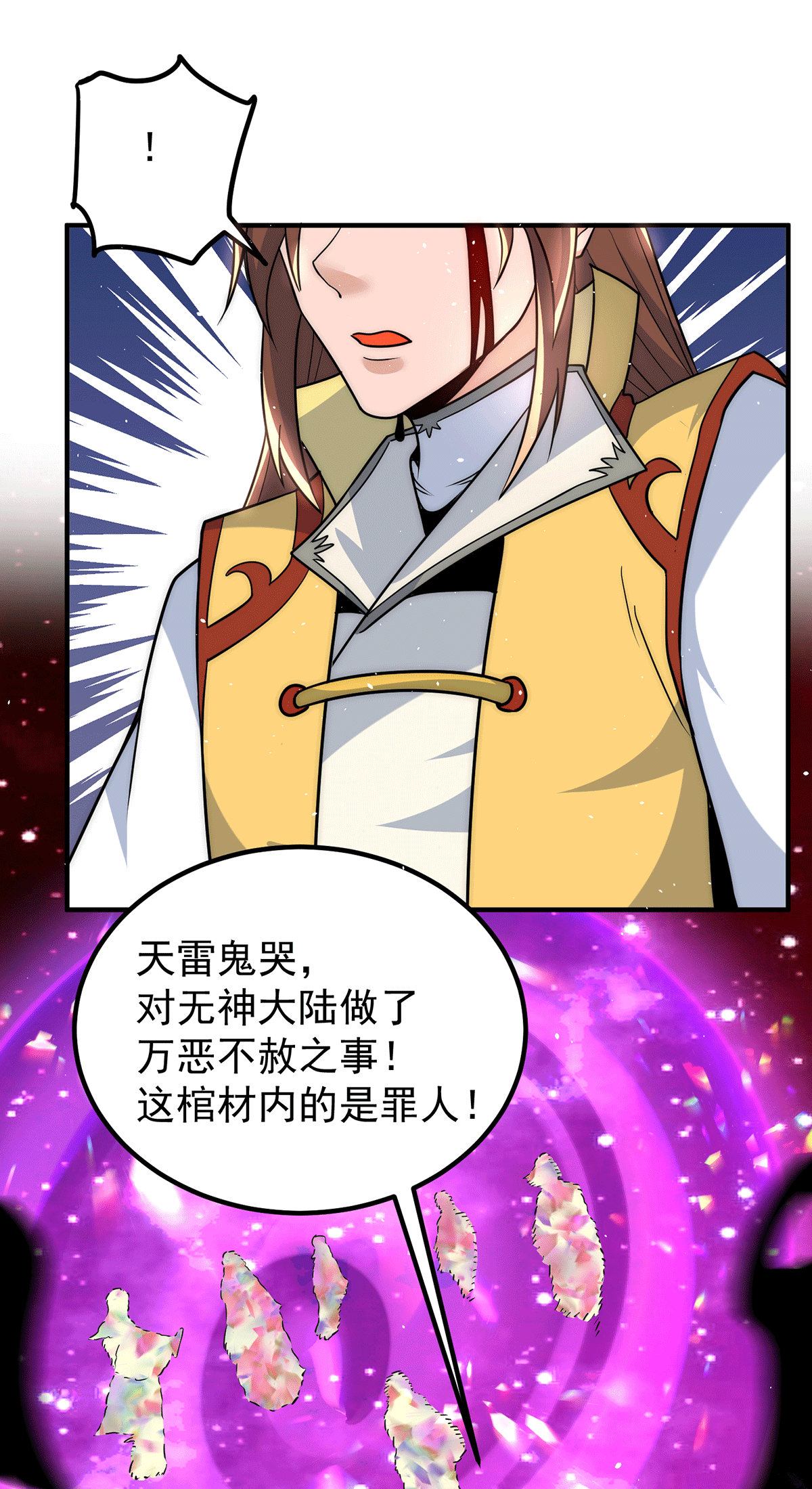 我有九个女徒弟第220话 长安出世