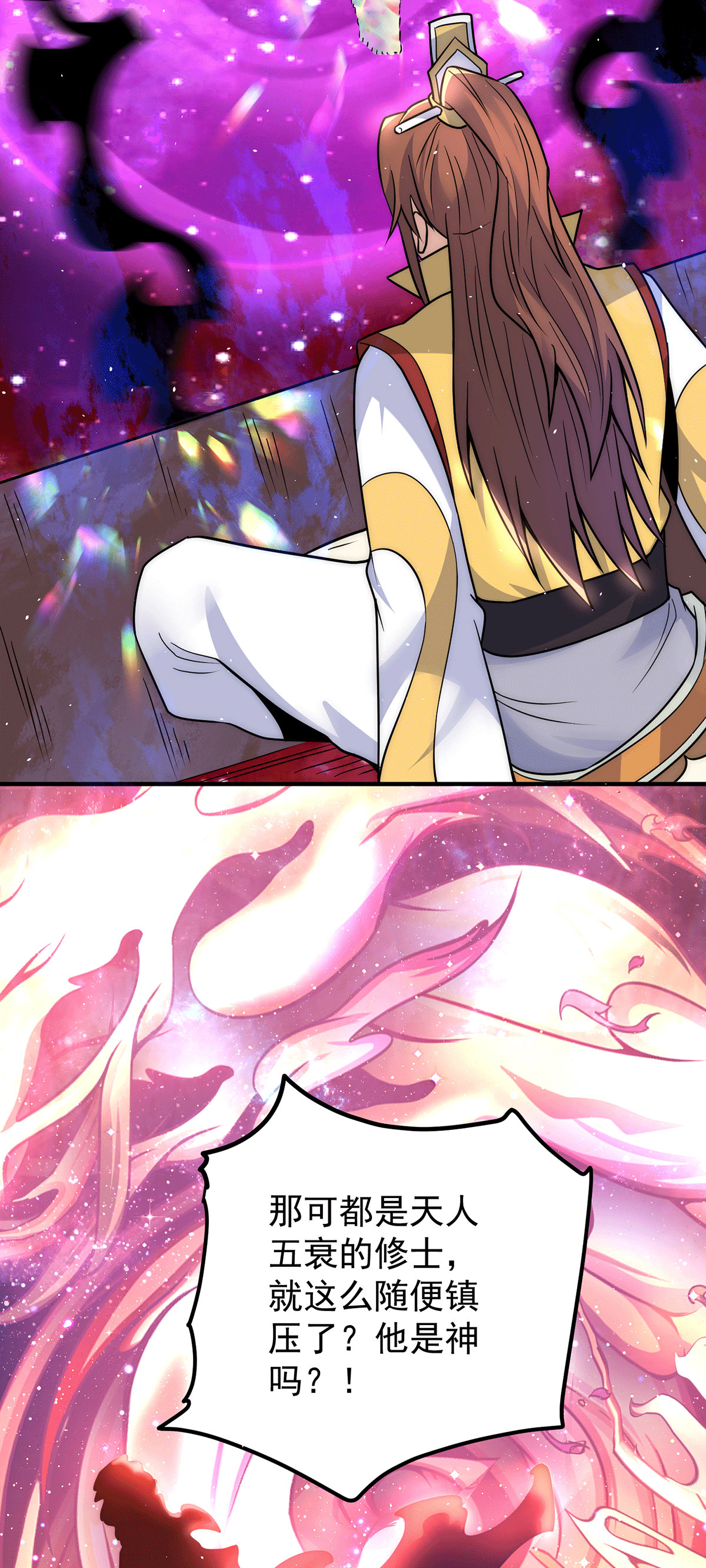 我有九个女徒弟第220话 长安出世