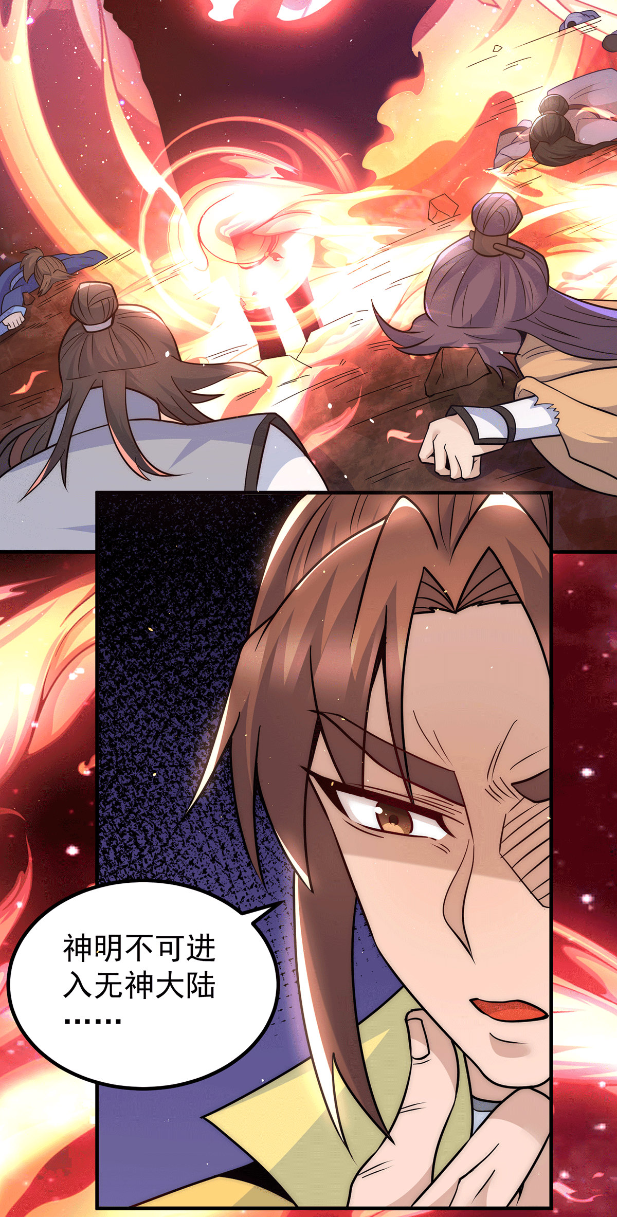 我有九个女徒弟第220话 长安出世