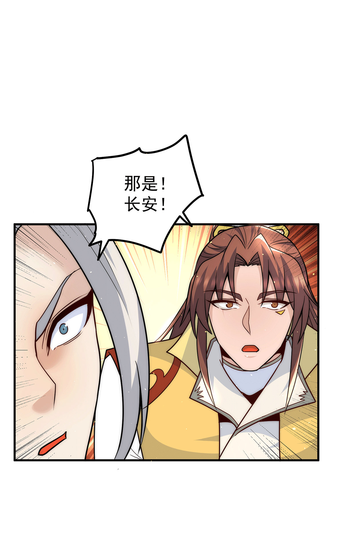 我有九个女徒弟第220话 长安出世