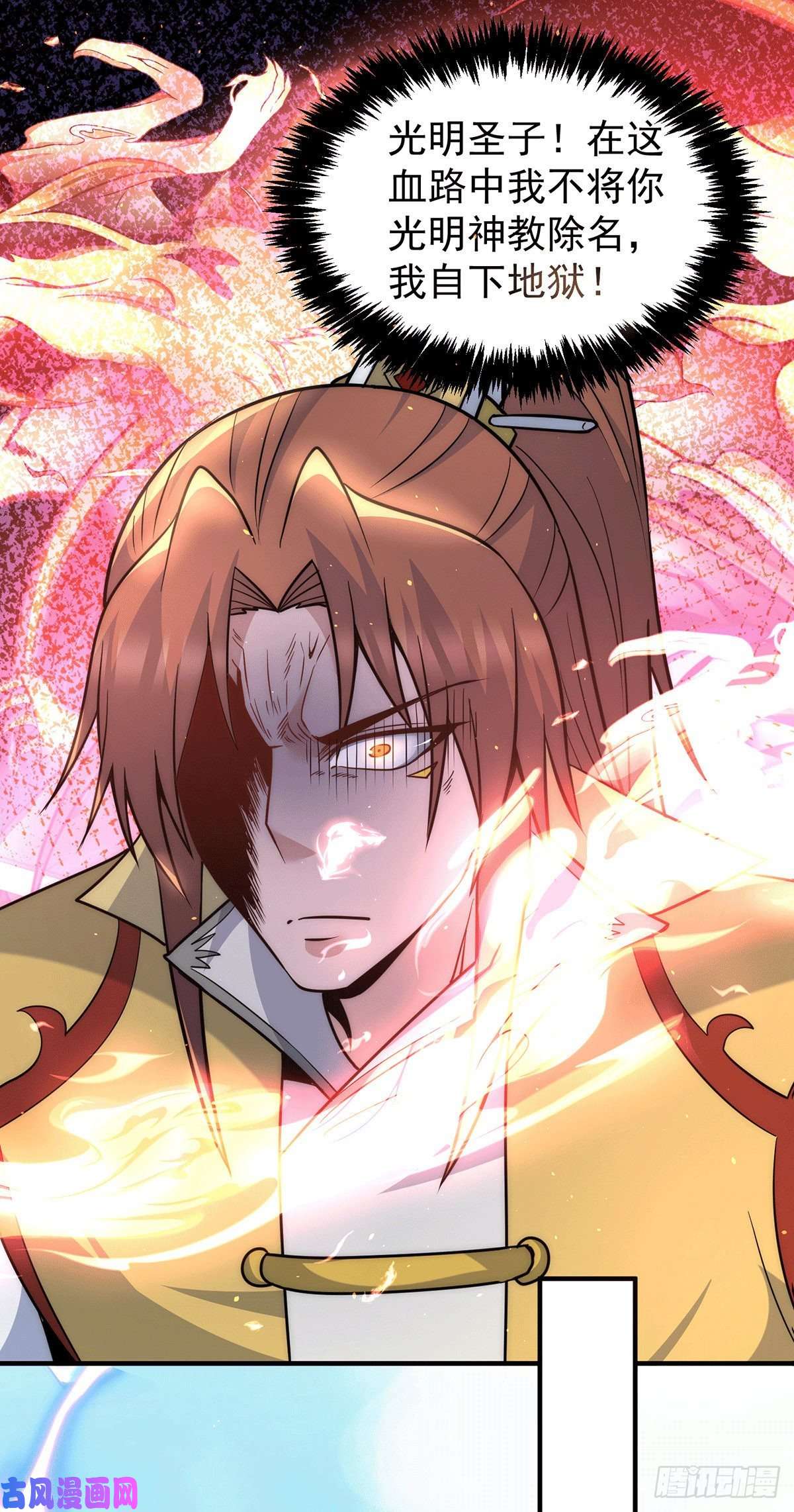 我有九个女徒弟第221话 若小，师傅带你话家