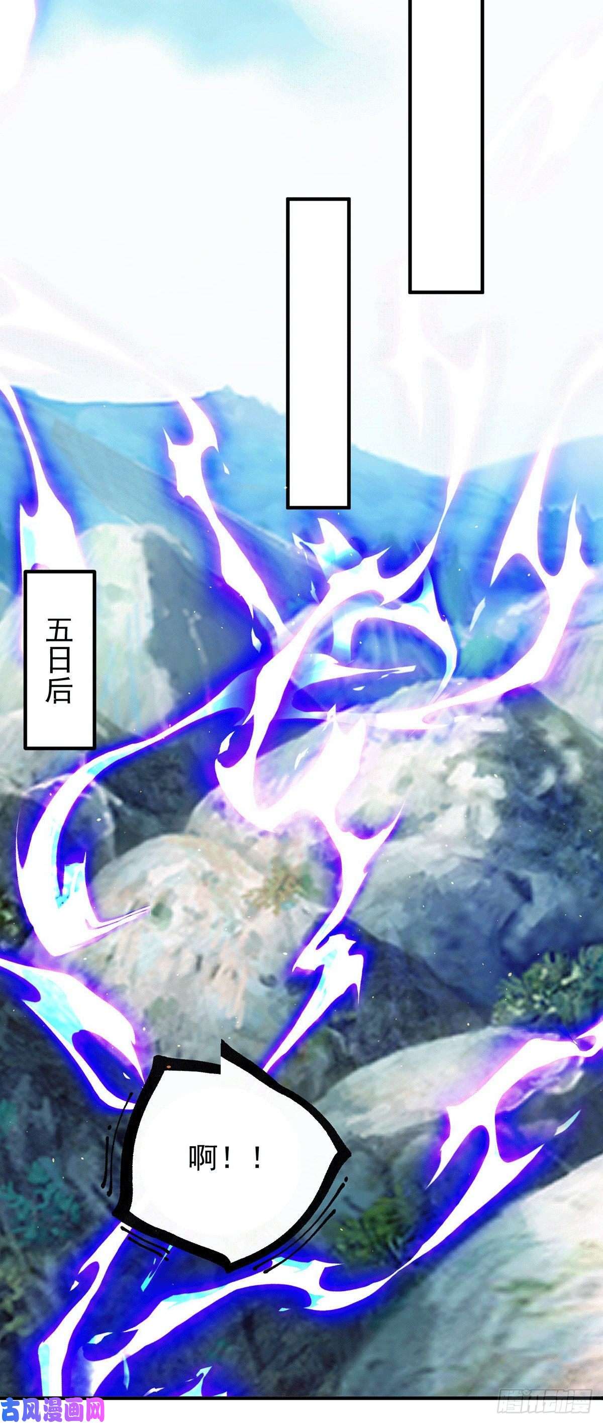 我有九个女徒弟第221话 若小，师傅带你话家