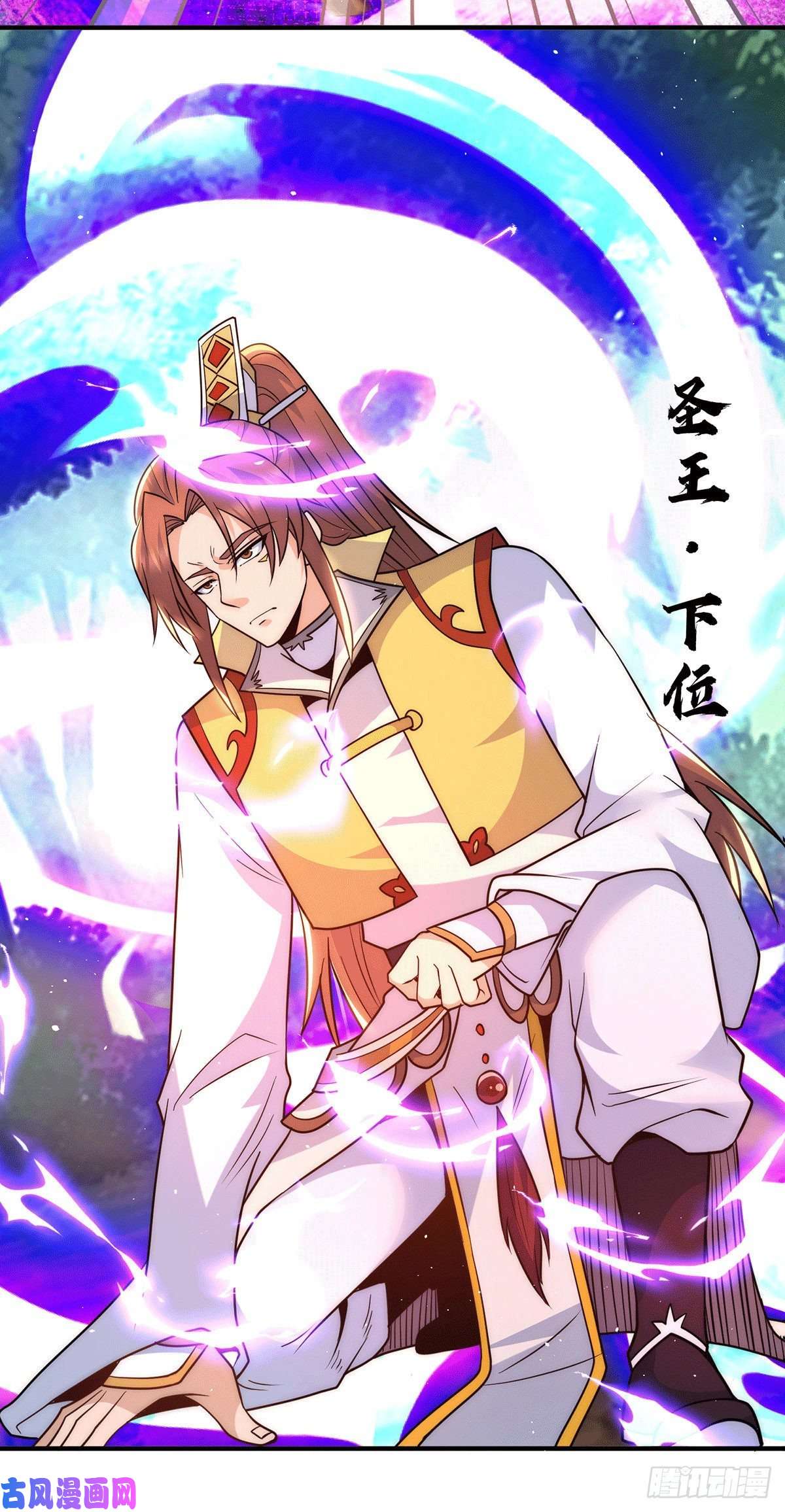 我有九个女徒弟第221话 若小，师傅带你话家